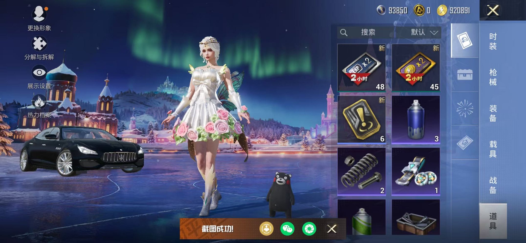 HPCMW46243和平精英账号详情图20