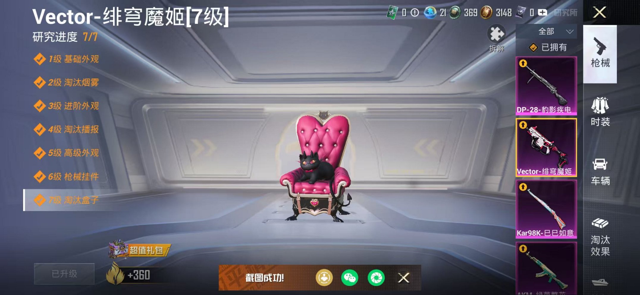 HPCMW46243和平精英账号详情图23