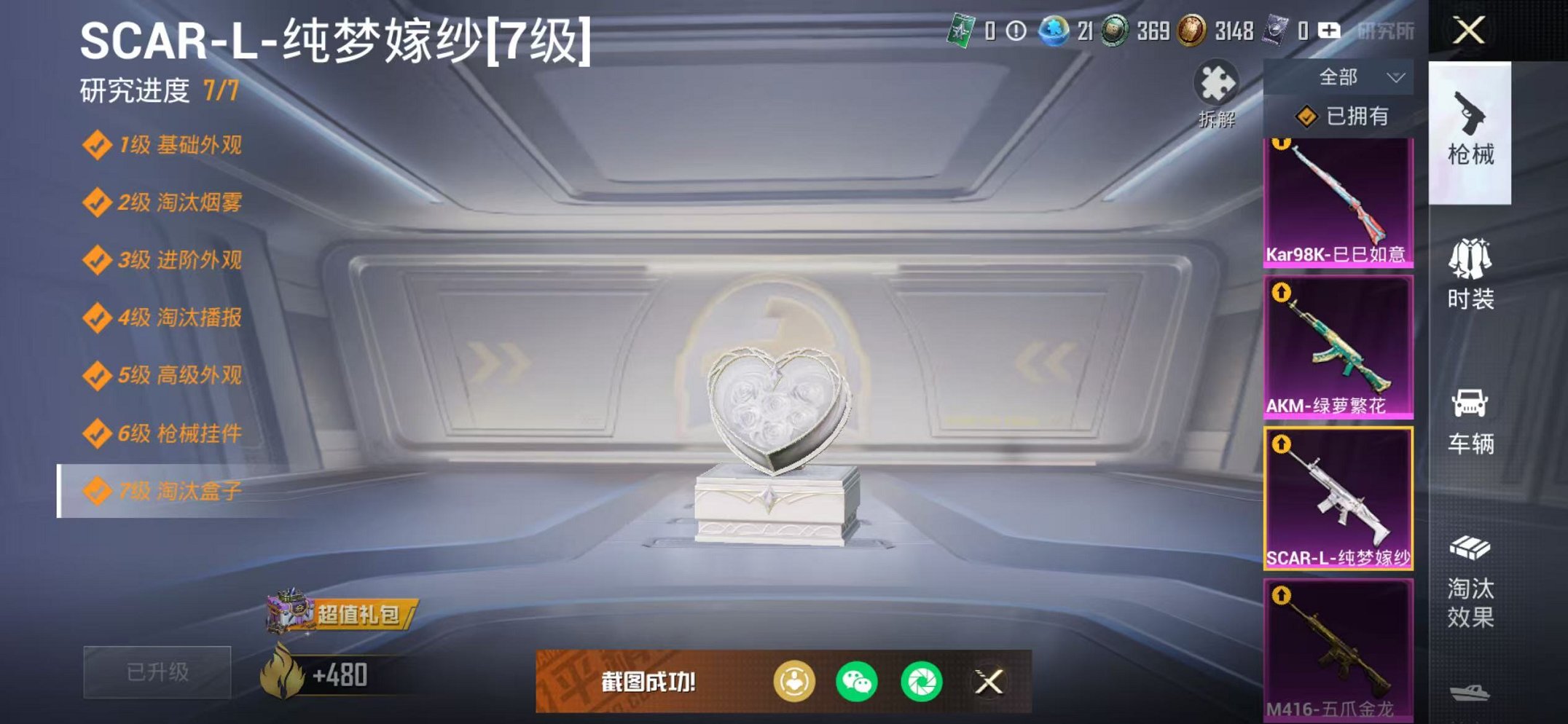 HPCMW46243和平精英账号详情图26