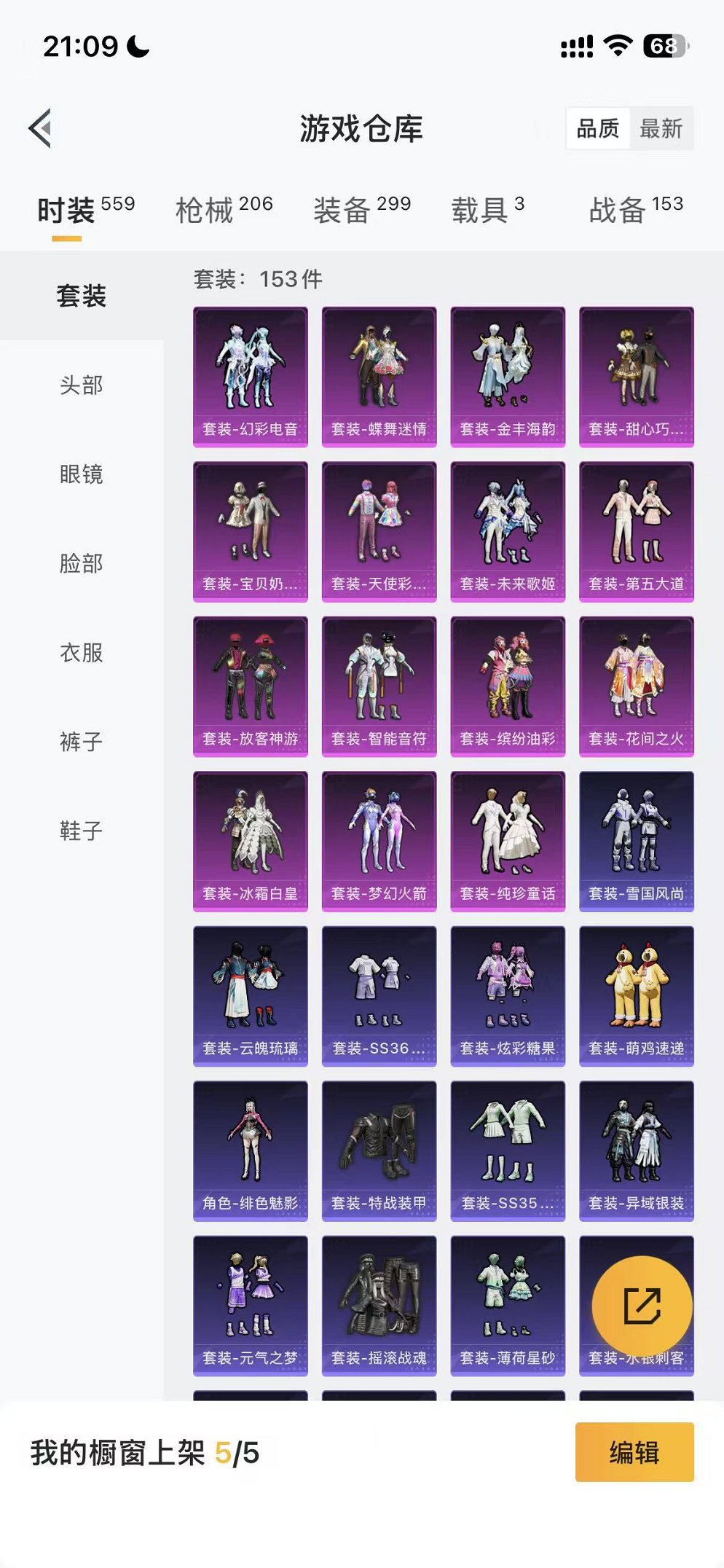 HPCMW46243和平精英账号详情图28