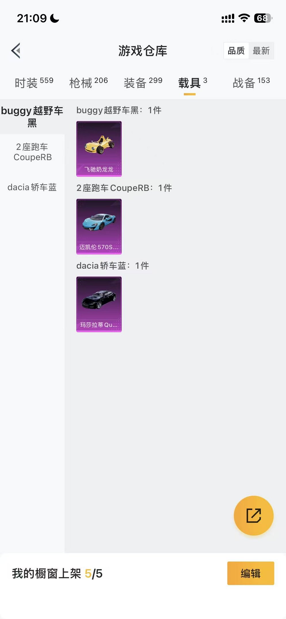 HPCMW46243和平精英账号详情图32