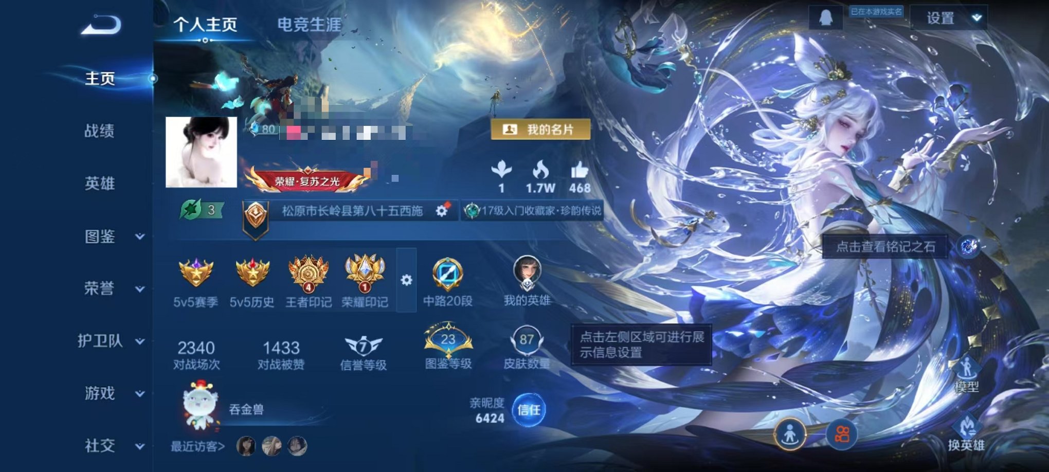 王者荣耀账号安卓QQ107英雄-87皮肤-可二次【87皮肤1珍品3传说可秒换绑】安卓QQ-107英雄-87皮肤【珍品传说