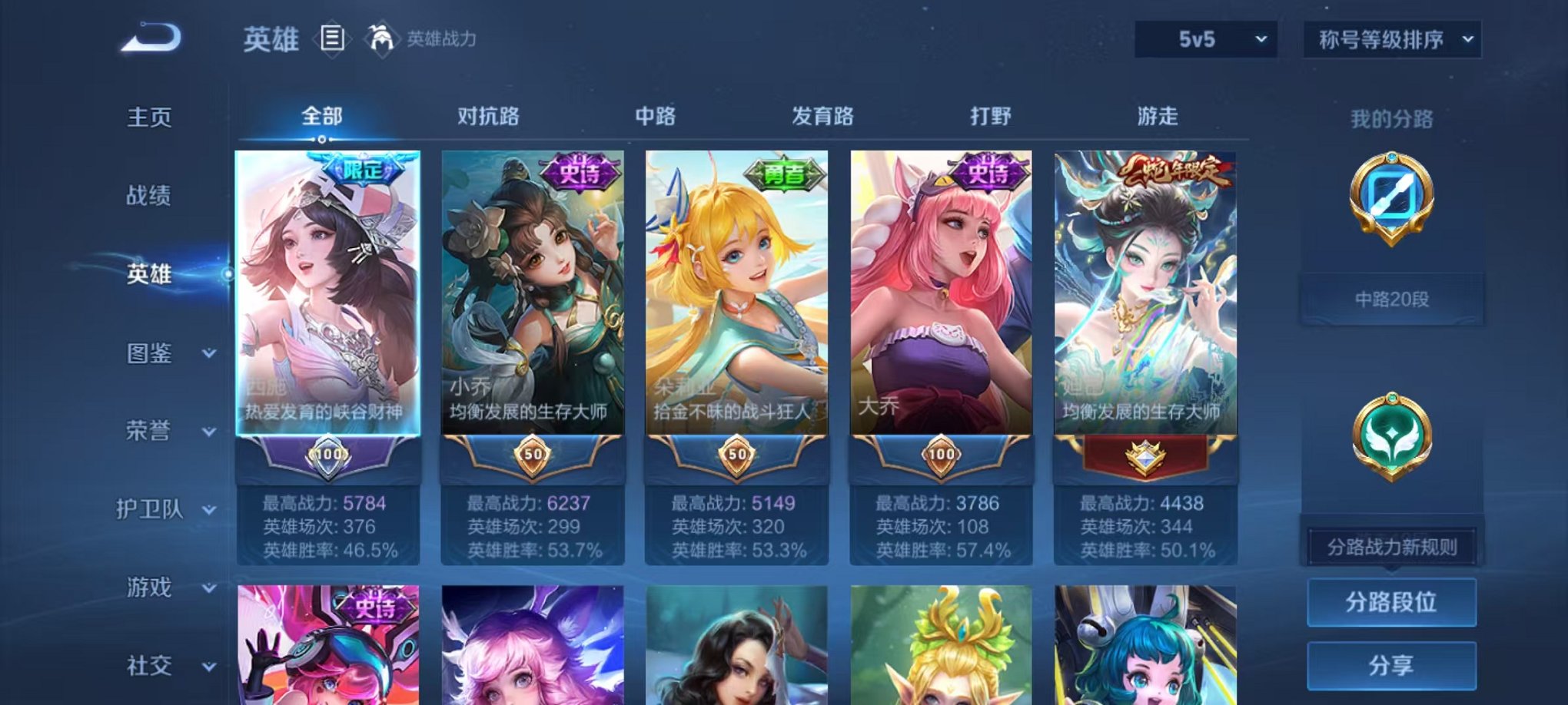 WZCMW3483751王者荣耀账号详情图2 WZCMW3483751王者荣耀账号详情图2