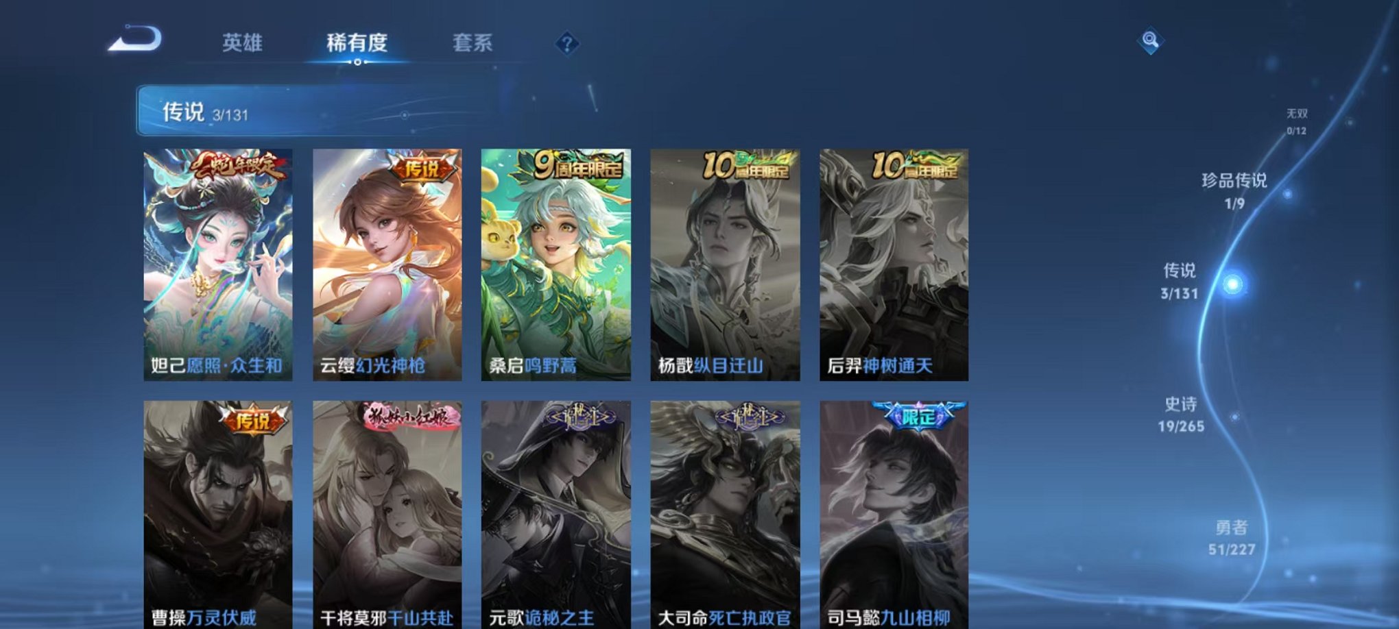 WZCMW3483751王者荣耀账号详情图6 WZCMW3483751王者荣耀账号详情图6