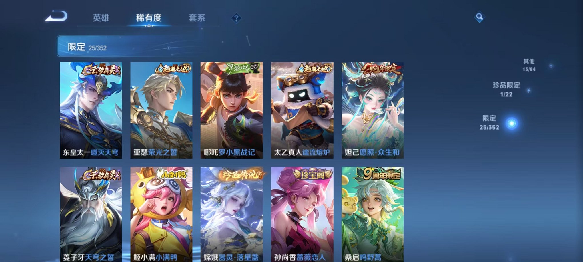 WZCMW3483751王者荣耀账号详情图7 WZCMW3483751王者荣耀账号详情图7