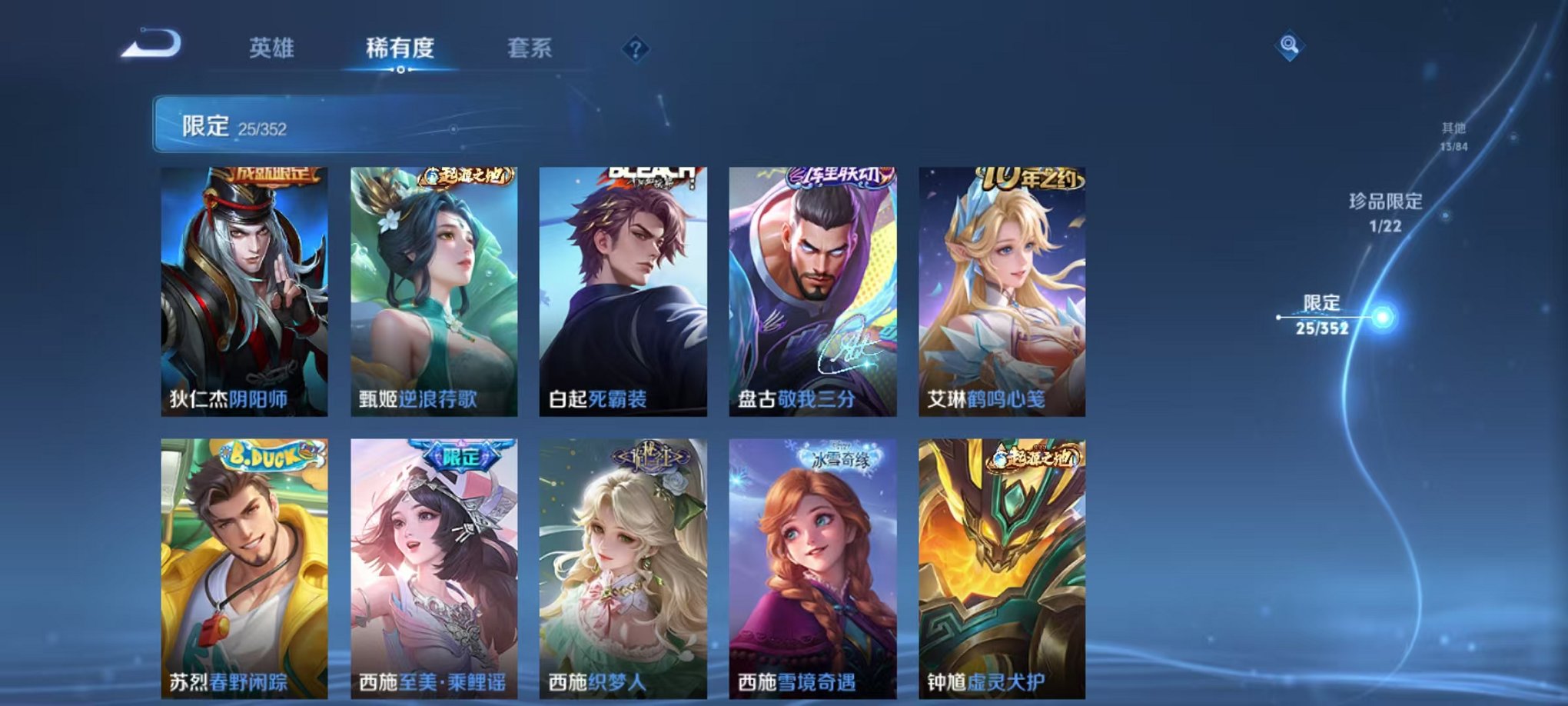 WZCMW3483751王者荣耀账号详情图8 WZCMW3483751王者荣耀账号详情图8