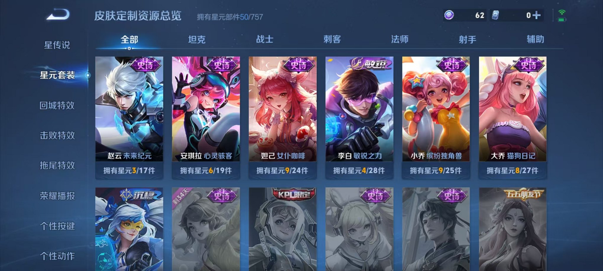 WZCMW3483751王者荣耀账号详情图10 WZCMW3483751王者荣耀账号详情图10