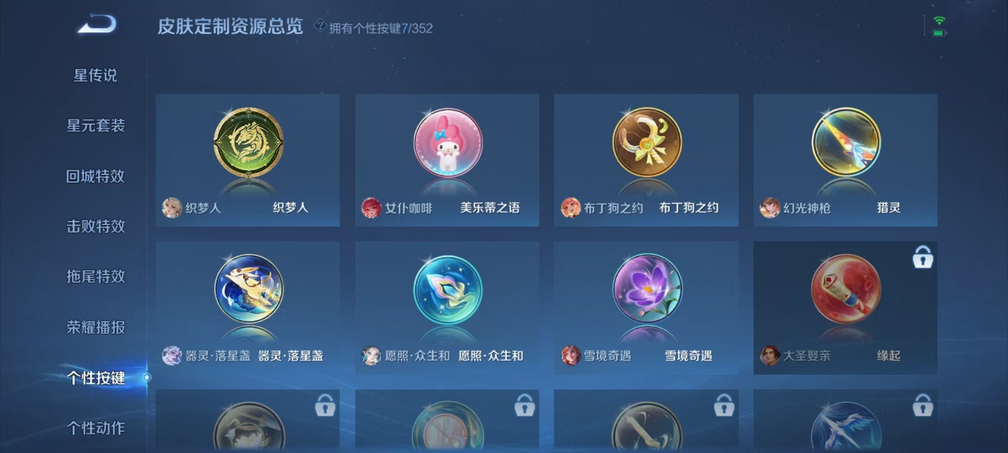 WZCMW3483751王者荣耀账号详情图11 WZCMW3483751王者荣耀账号详情图11