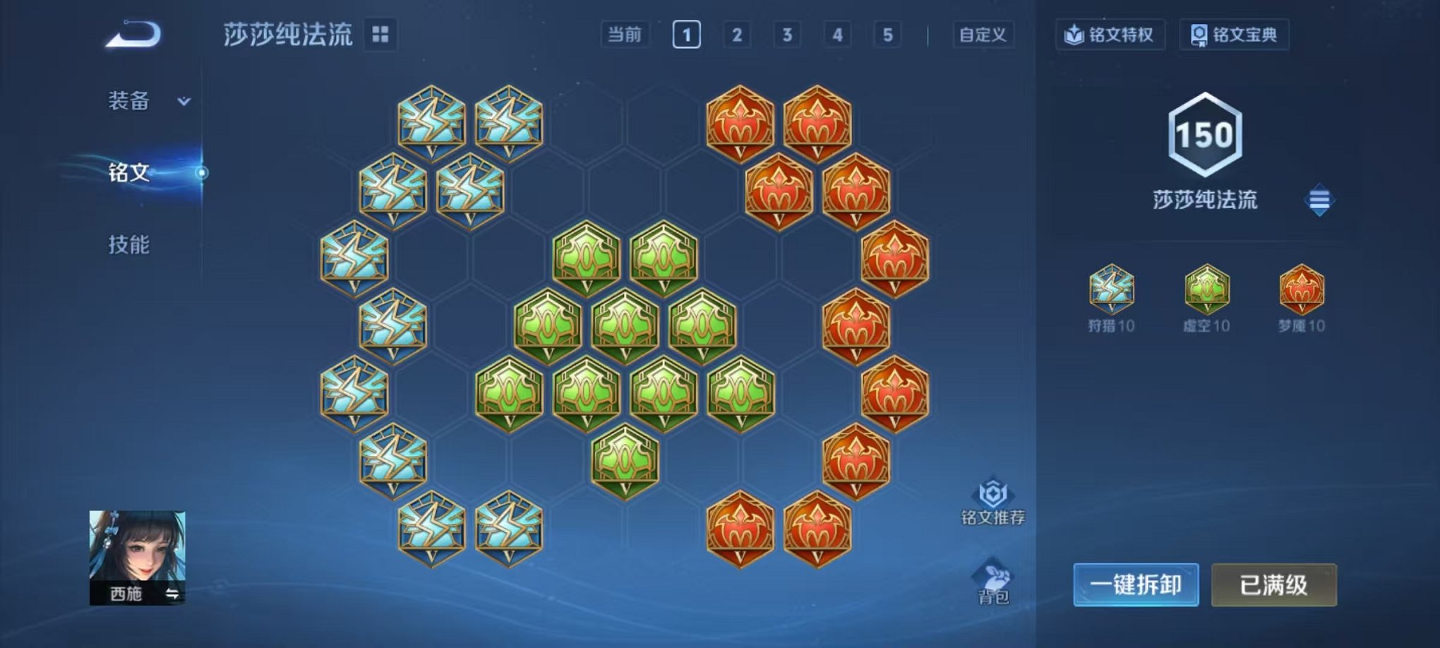 WZCMW3483751王者荣耀账号详情图12 WZCMW3483751王者荣耀账号详情图12