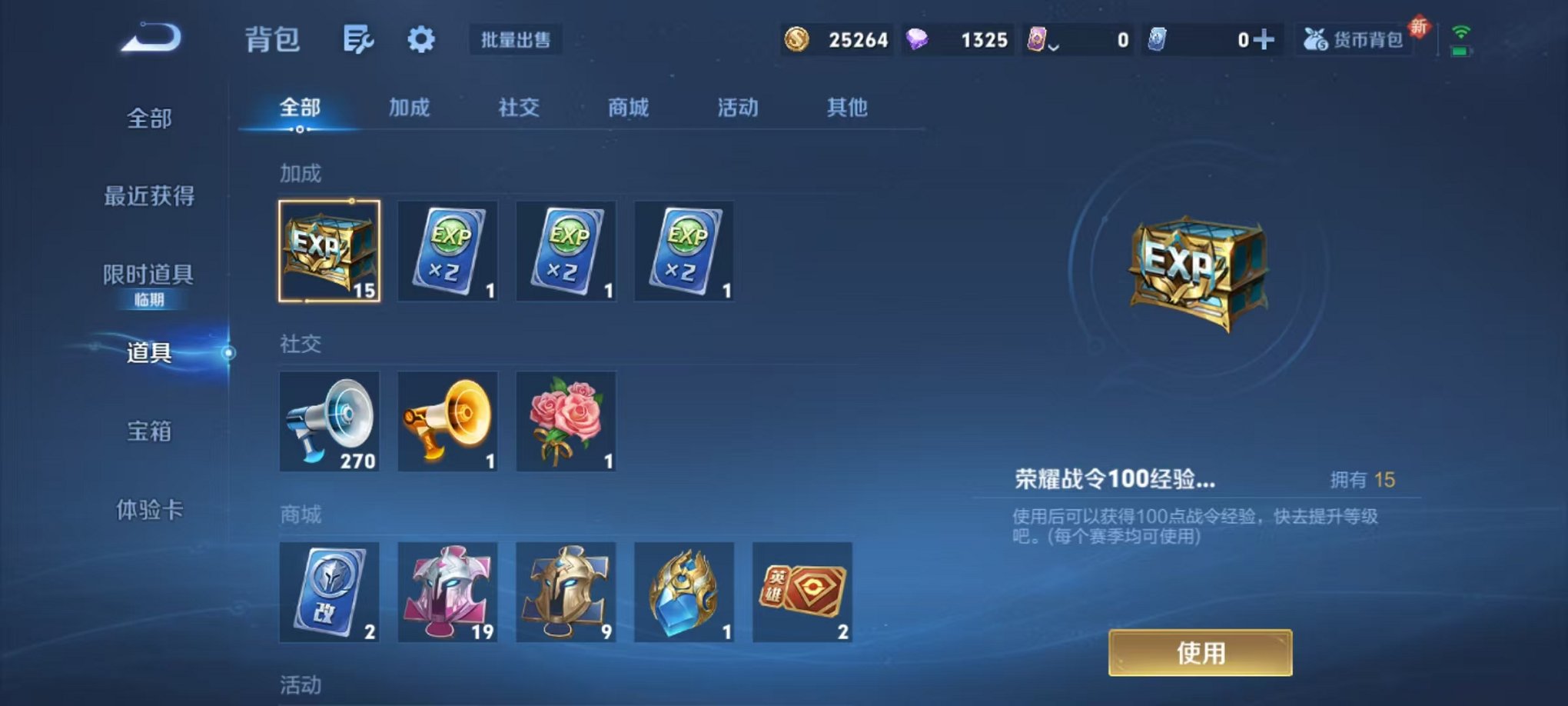 WZCMW3483751王者荣耀账号详情图15 WZCMW3483751王者荣耀账号详情图15