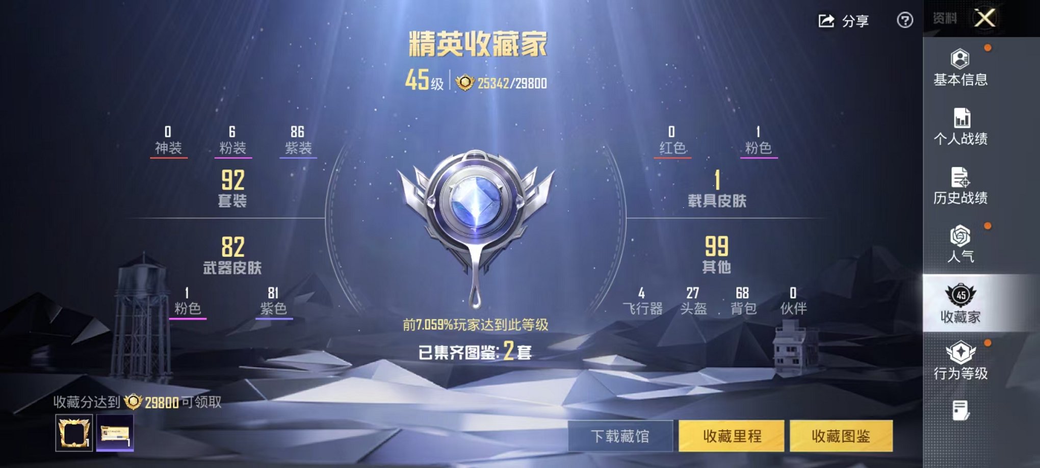 HPCMW46240和平精英账号详情图3