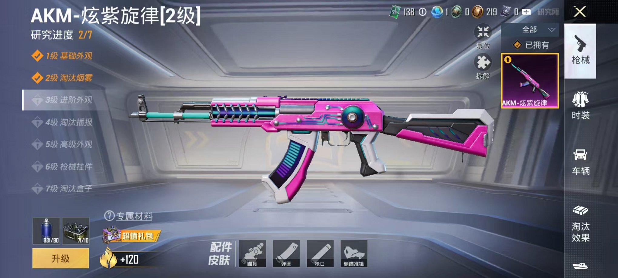 HPCMW46240和平精英账号详情图5