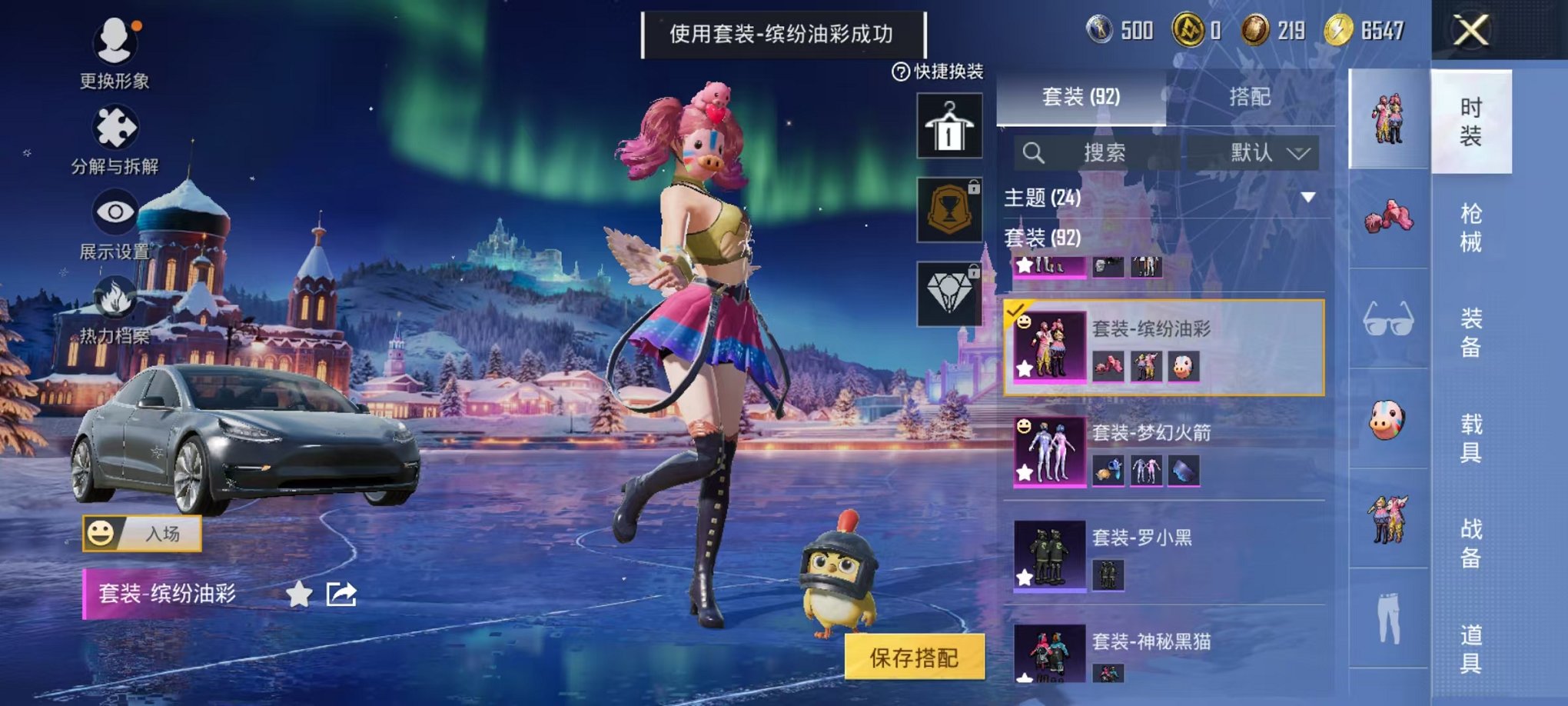 HPCMW46240和平精英账号详情图7