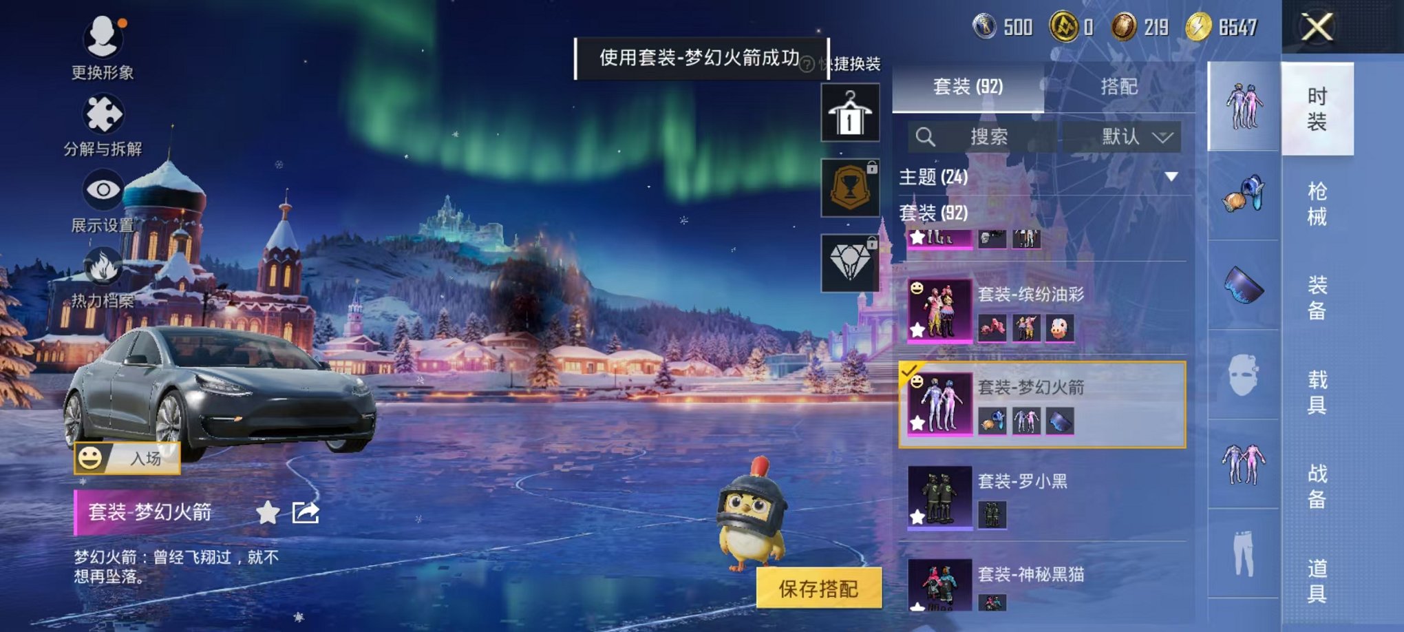 HPCMW46240和平精英账号详情图8