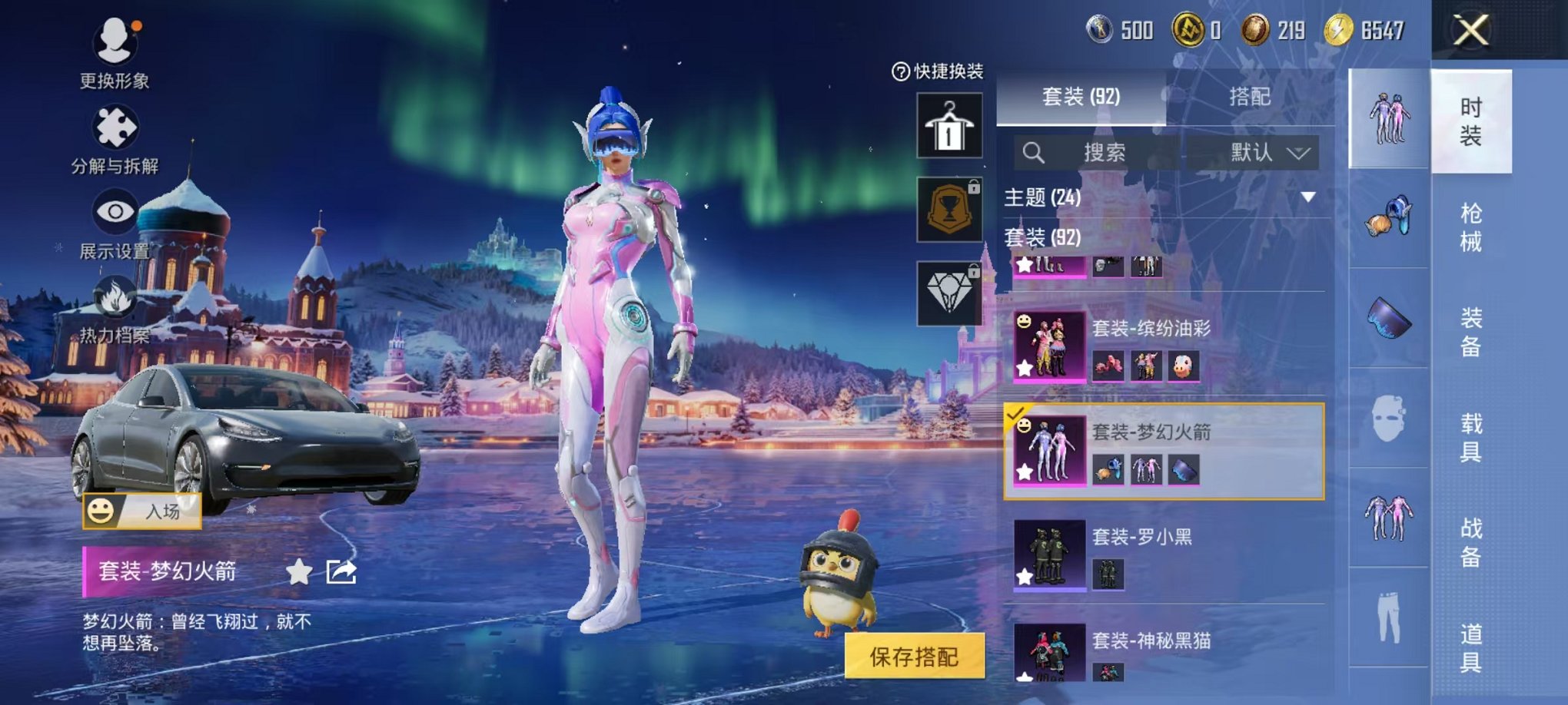 HPCMW46240和平精英账号详情图9