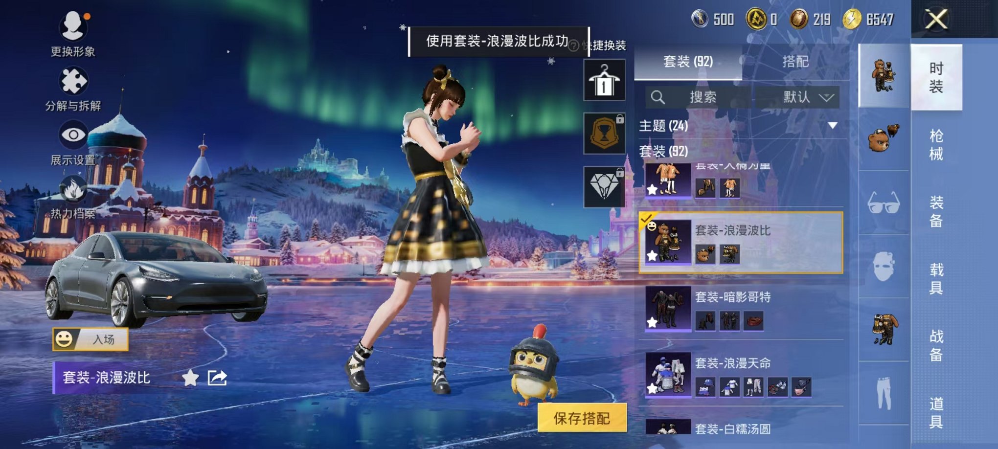 HPCMW46240和平精英账号详情图10