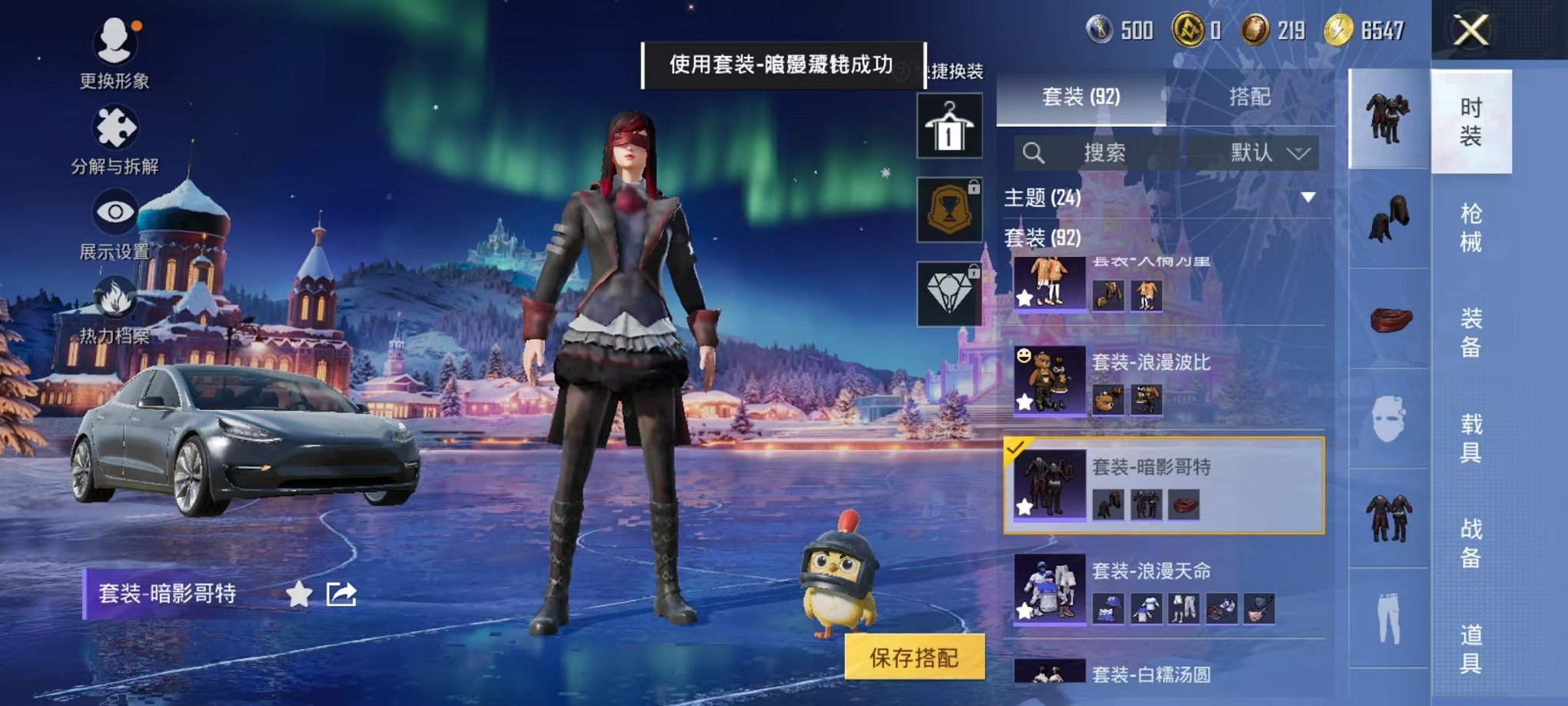 HPCMW46240和平精英账号详情图11