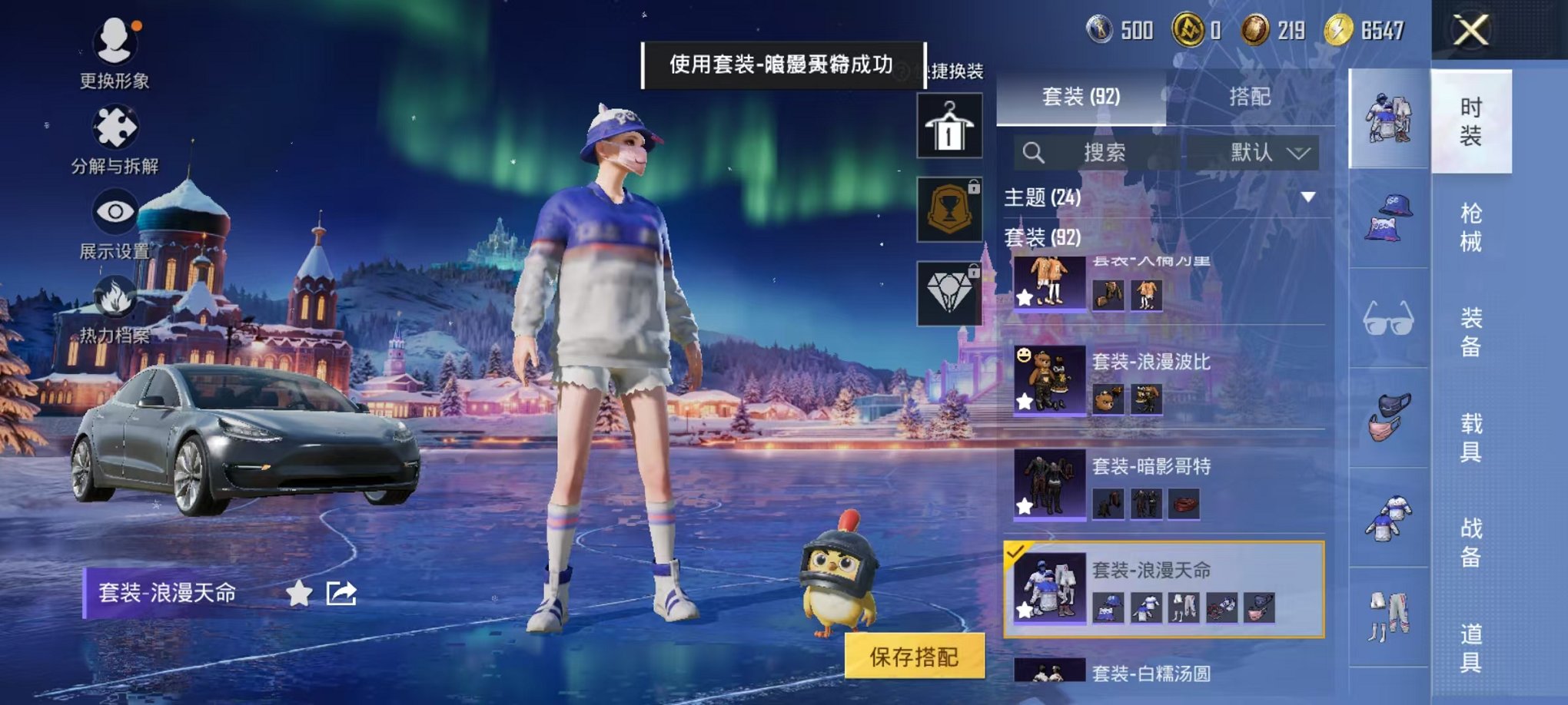 HPCMW46240和平精英账号详情图12