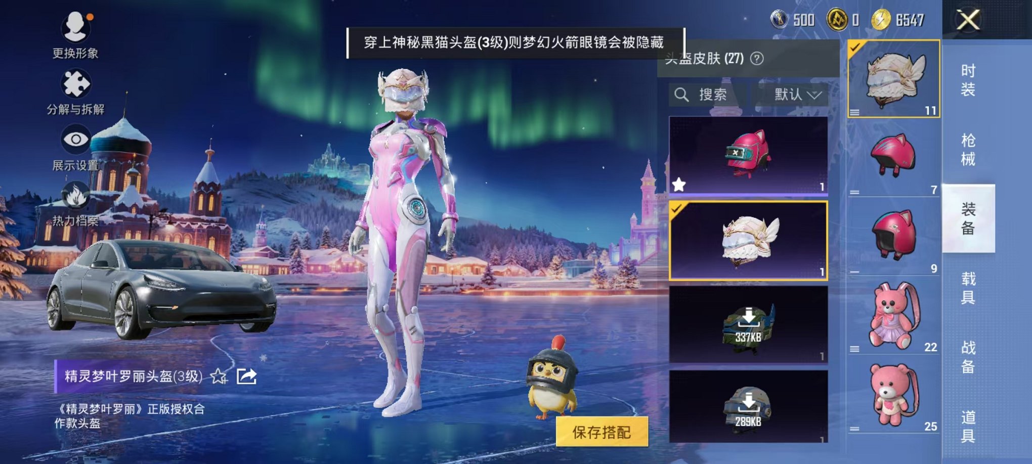 HPCMW46240和平精英账号详情图15