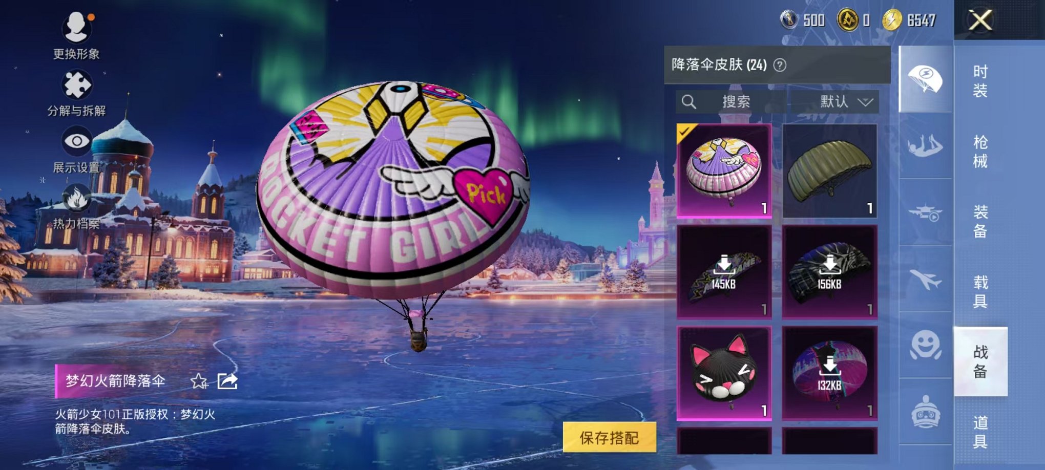 HPCMW46240和平精英账号详情图18