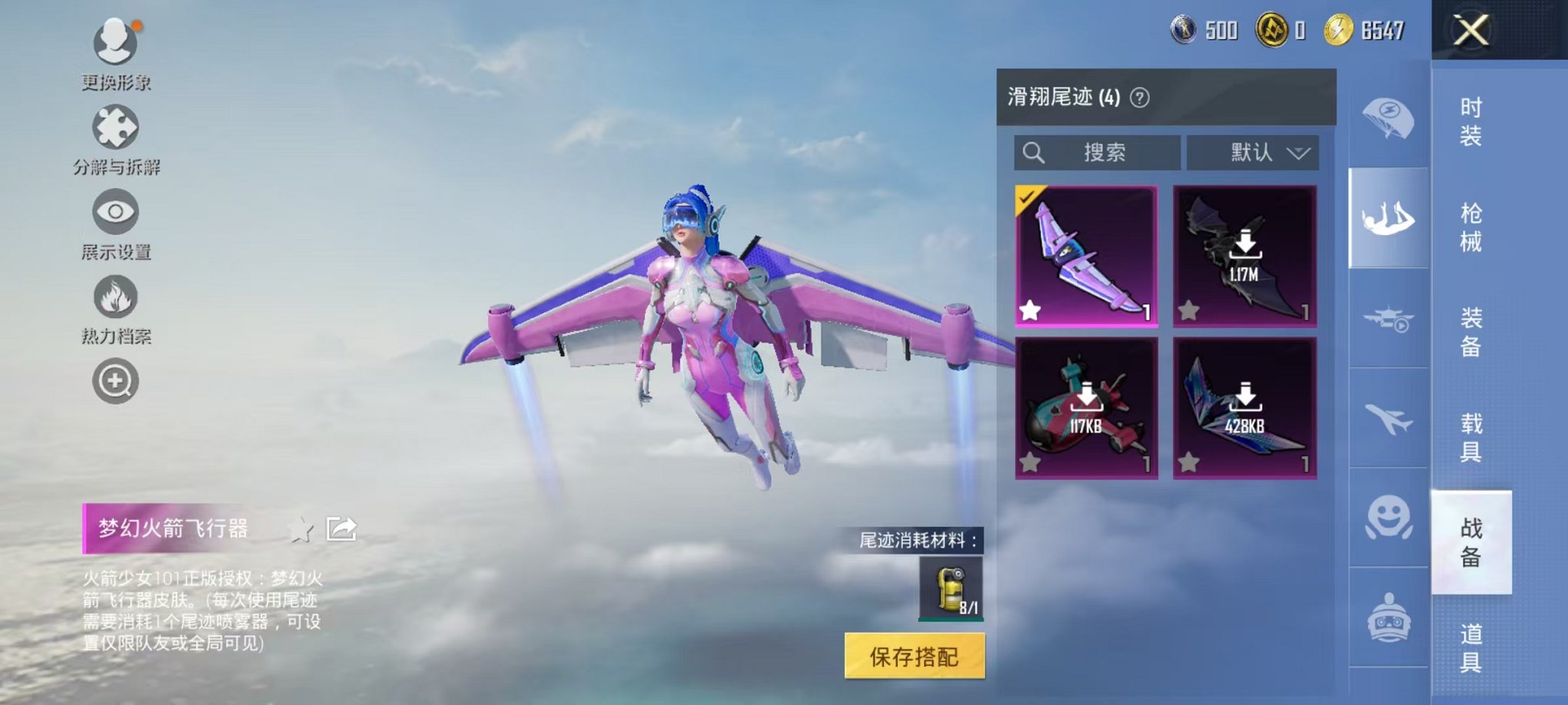 HPCMW46240和平精英账号详情图19