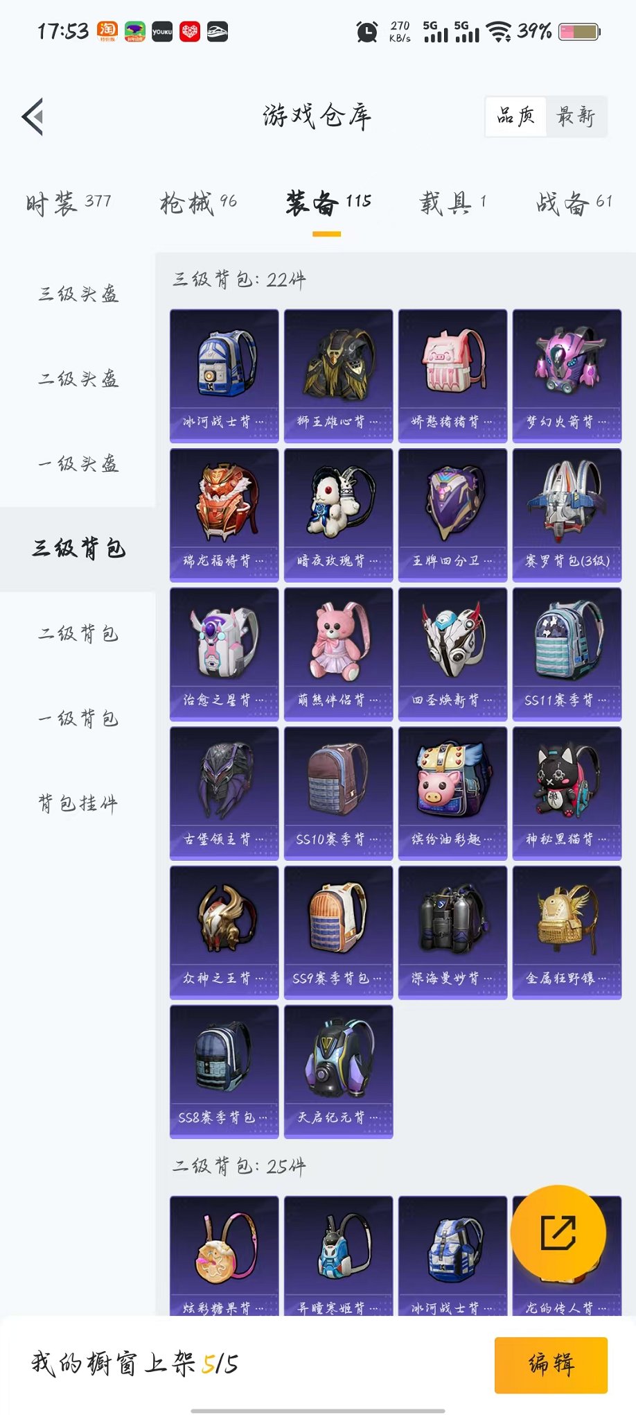 HPCMW46240和平精英账号详情图24