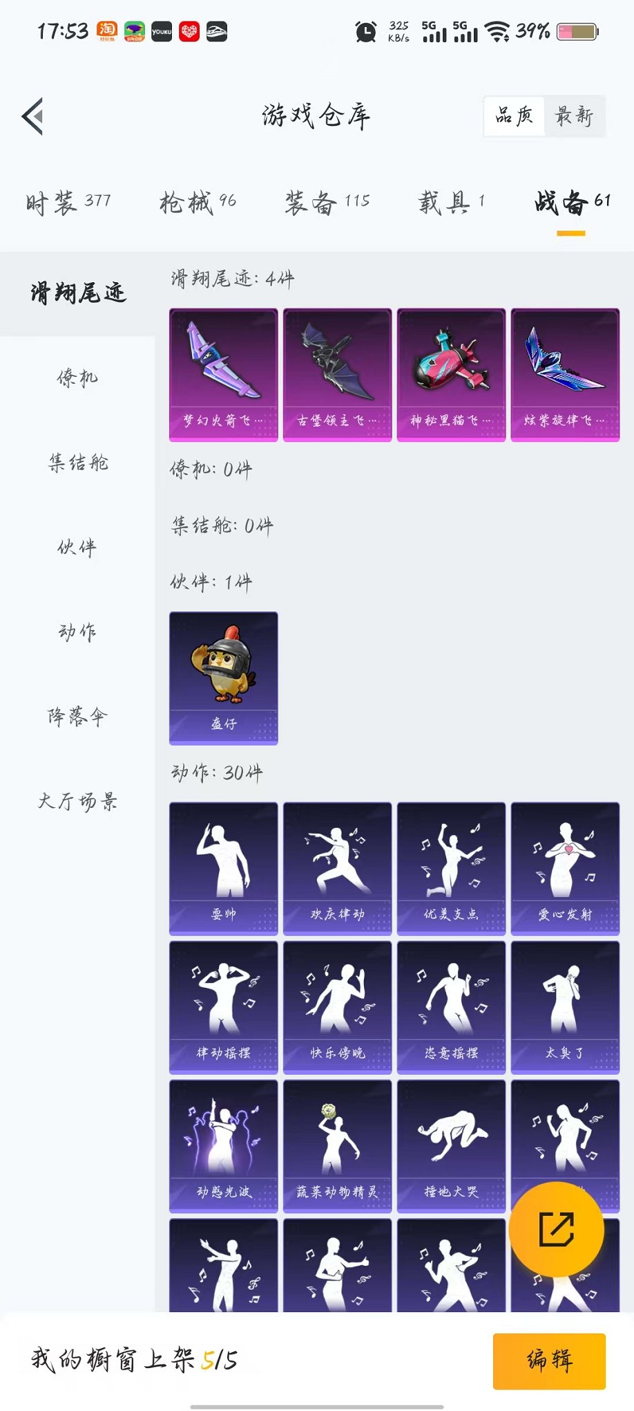 HPCMW46240和平精英账号详情图26