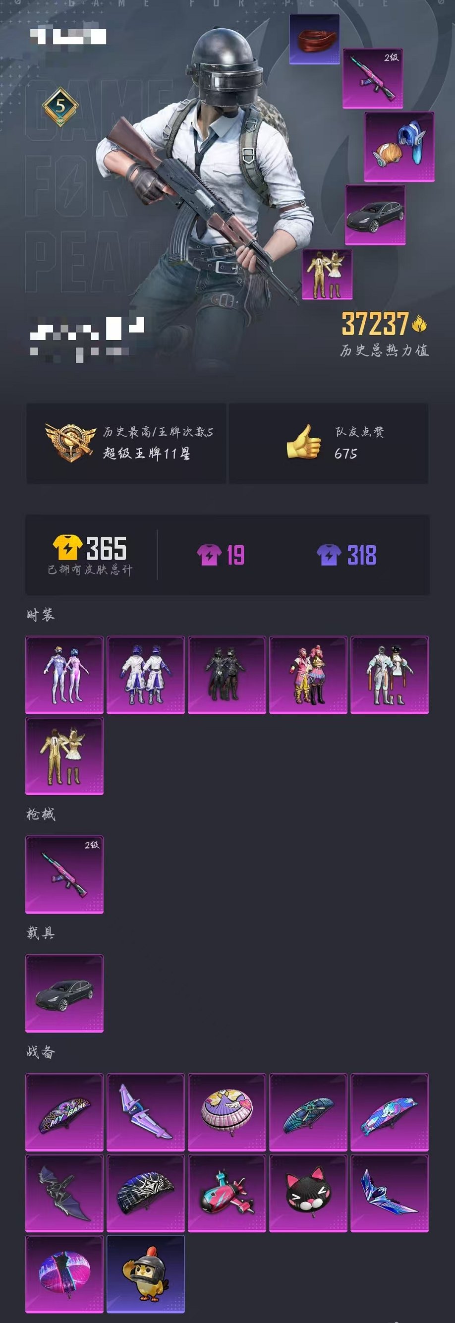 HPCMW46240和平精英账号详情图27