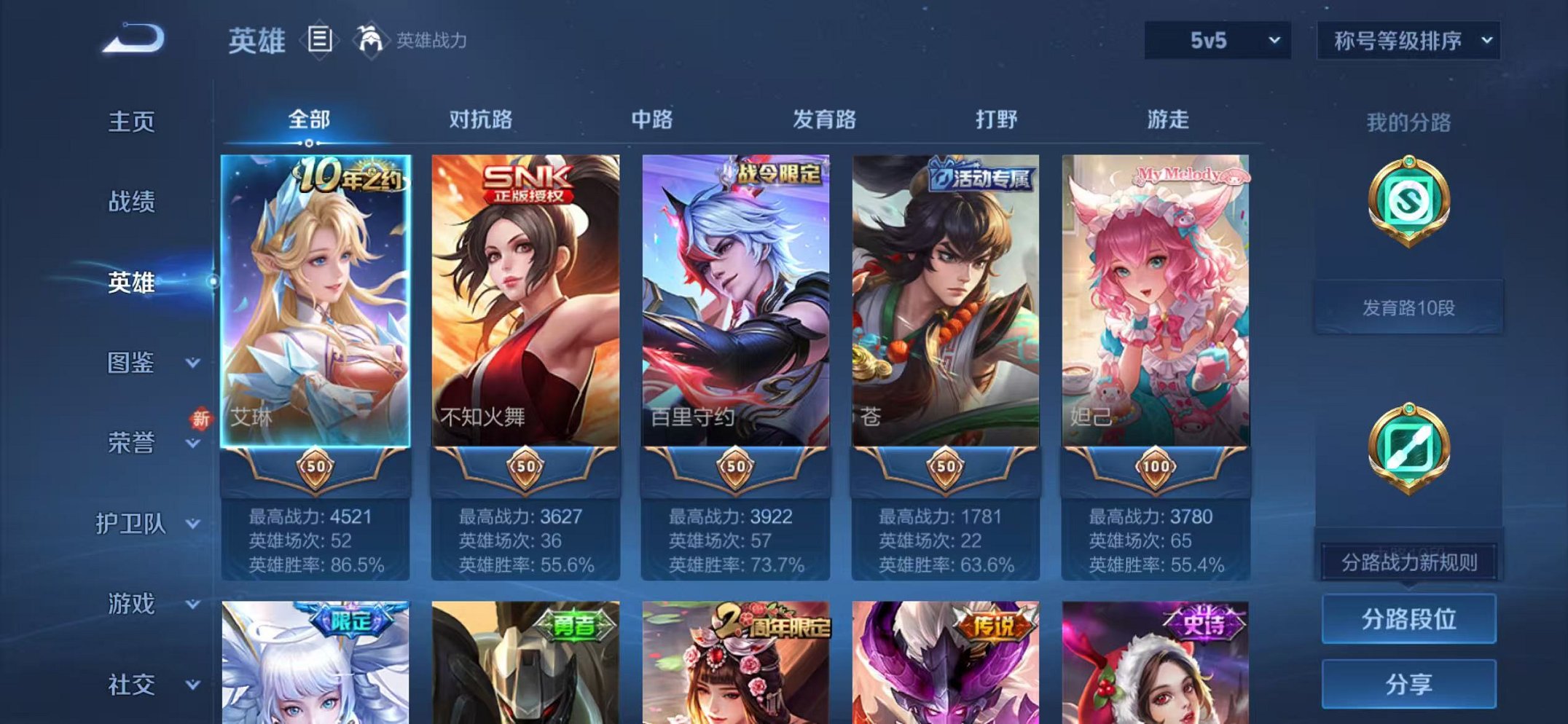 WZCMW42519王者荣耀账号详情图2 WZCMW42519王者荣耀账号详情图2