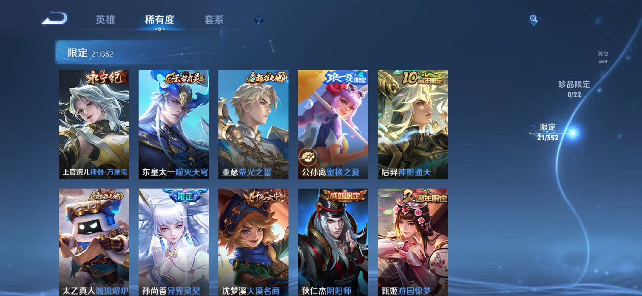 WZCMW42519王者荣耀账号详情图6 WZCMW42519王者荣耀账号详情图6