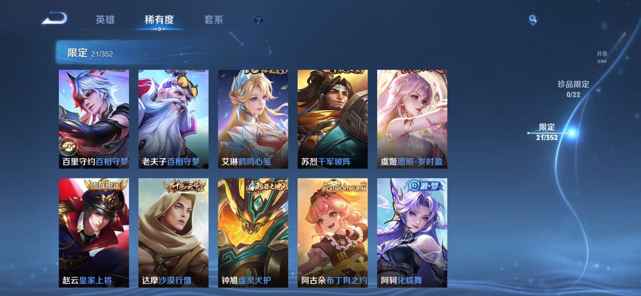 WZCMW42519王者荣耀账号详情图7 WZCMW42519王者荣耀账号详情图7