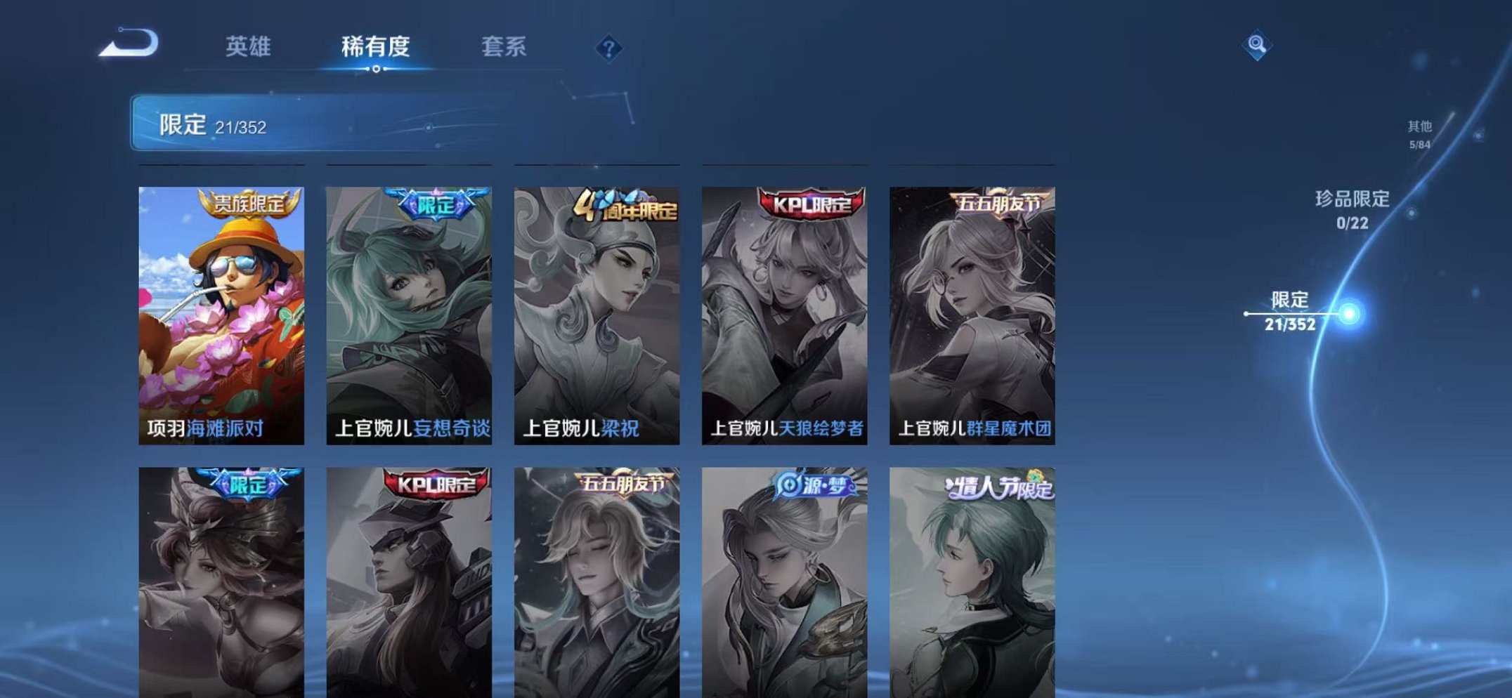 WZCMW42519王者荣耀账号详情图8 WZCMW42519王者荣耀账号详情图8