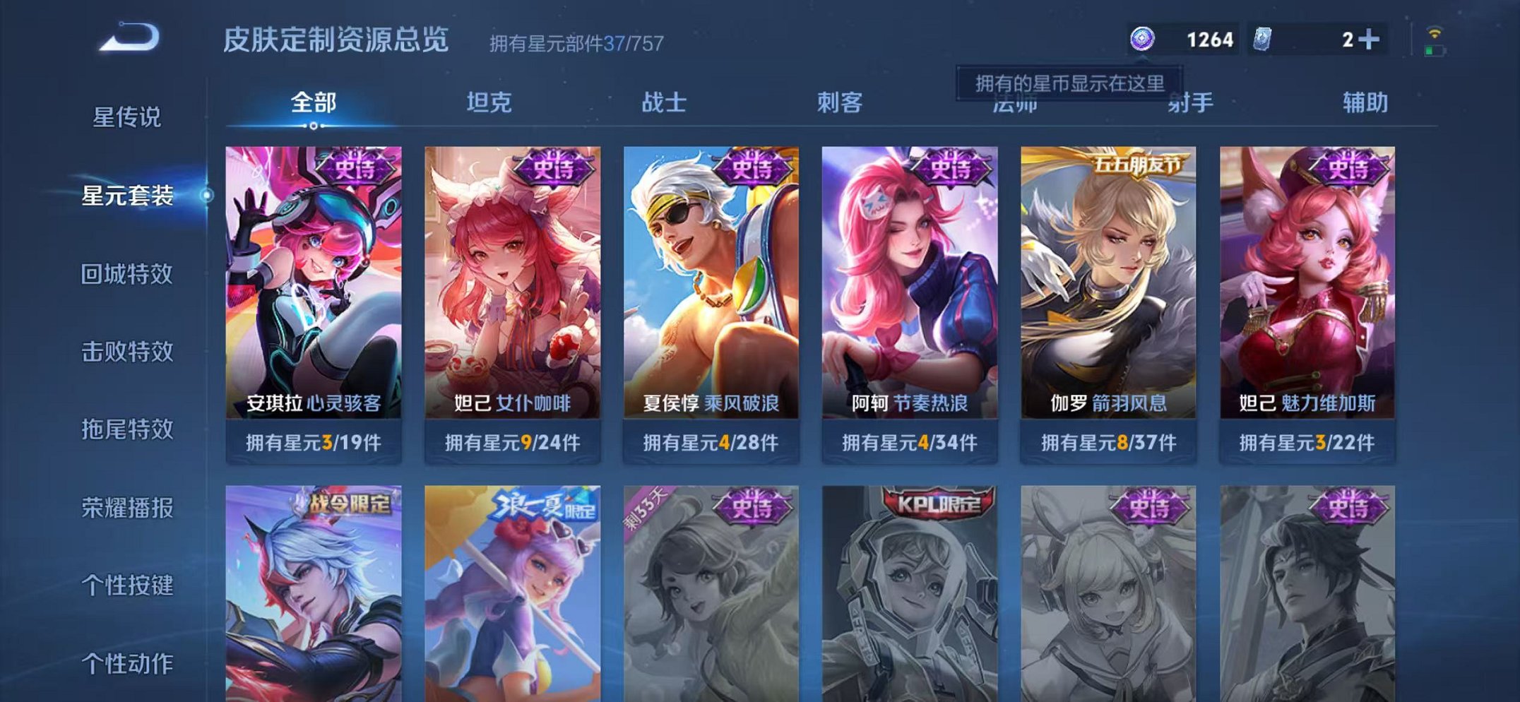 WZCMW42519王者荣耀账号详情图10 WZCMW42519王者荣耀账号详情图10