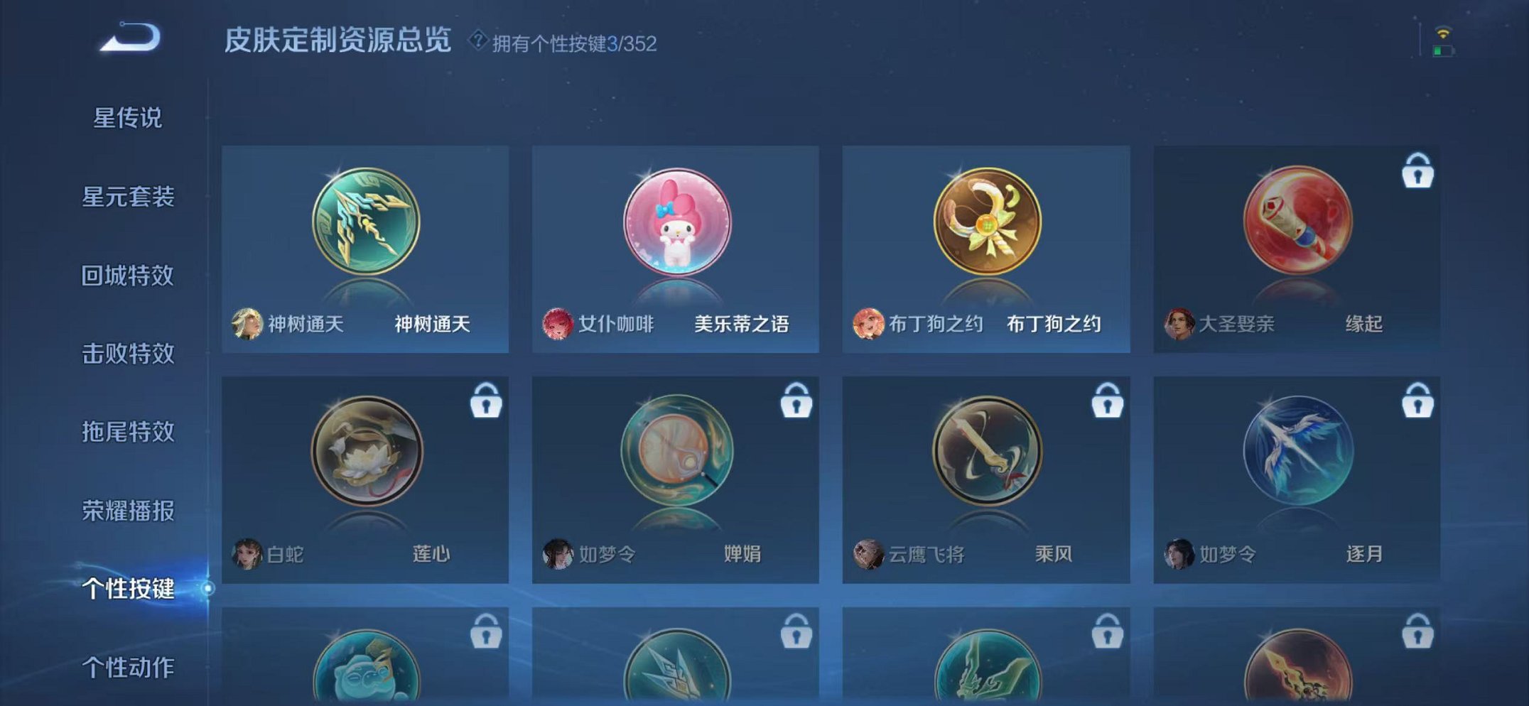 WZCMW42519王者荣耀账号详情图11 WZCMW42519王者荣耀账号详情图11