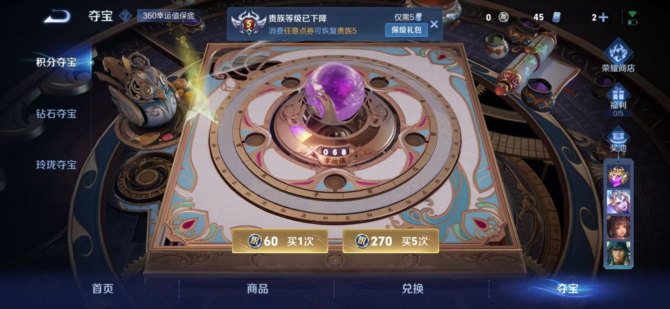 WZCMW42519王者荣耀账号详情图13 WZCMW42519王者荣耀账号详情图13