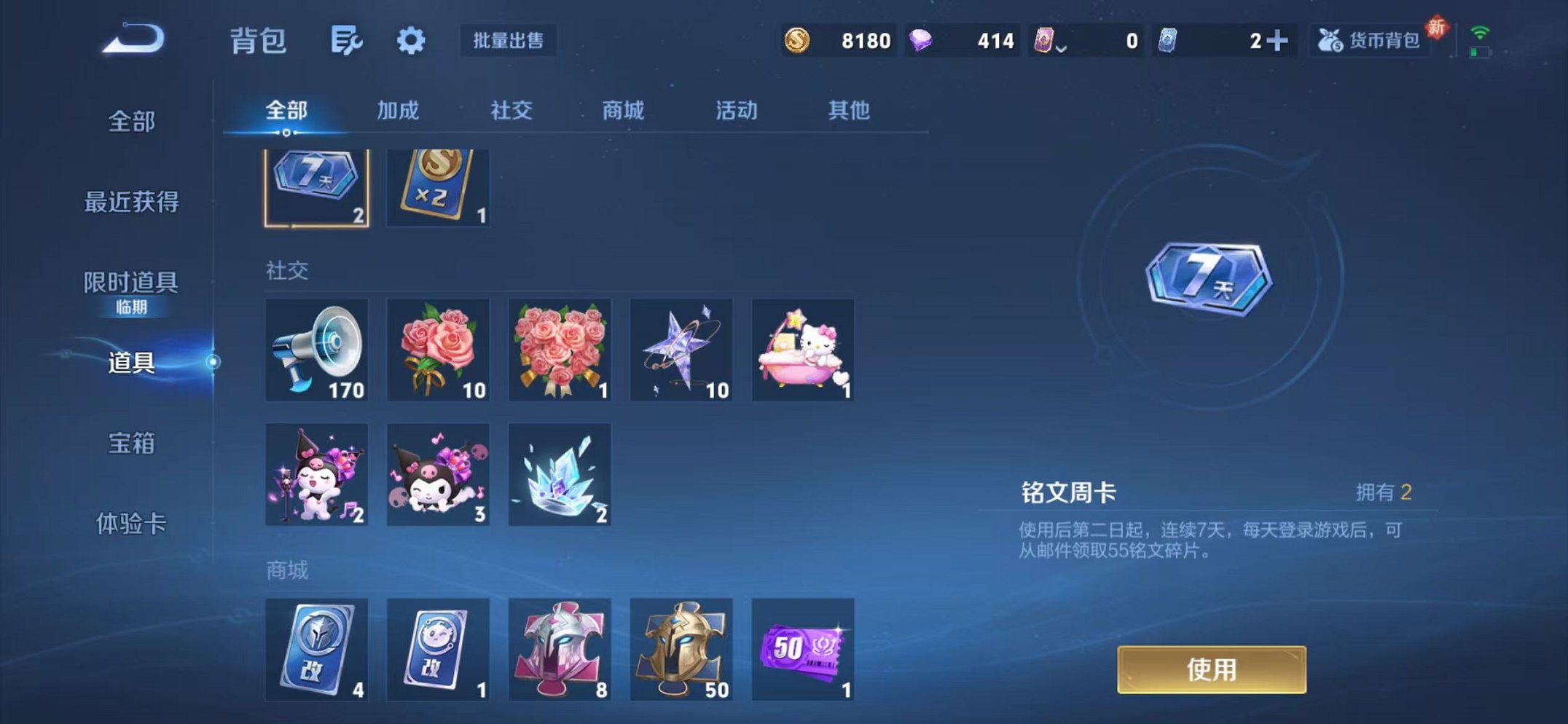 WZCMW42519王者荣耀账号详情图14 WZCMW42519王者荣耀账号详情图14