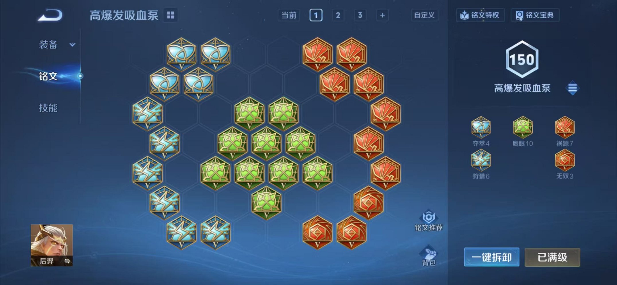 WZCMW42519王者荣耀账号详情图15 WZCMW42519王者荣耀账号详情图15