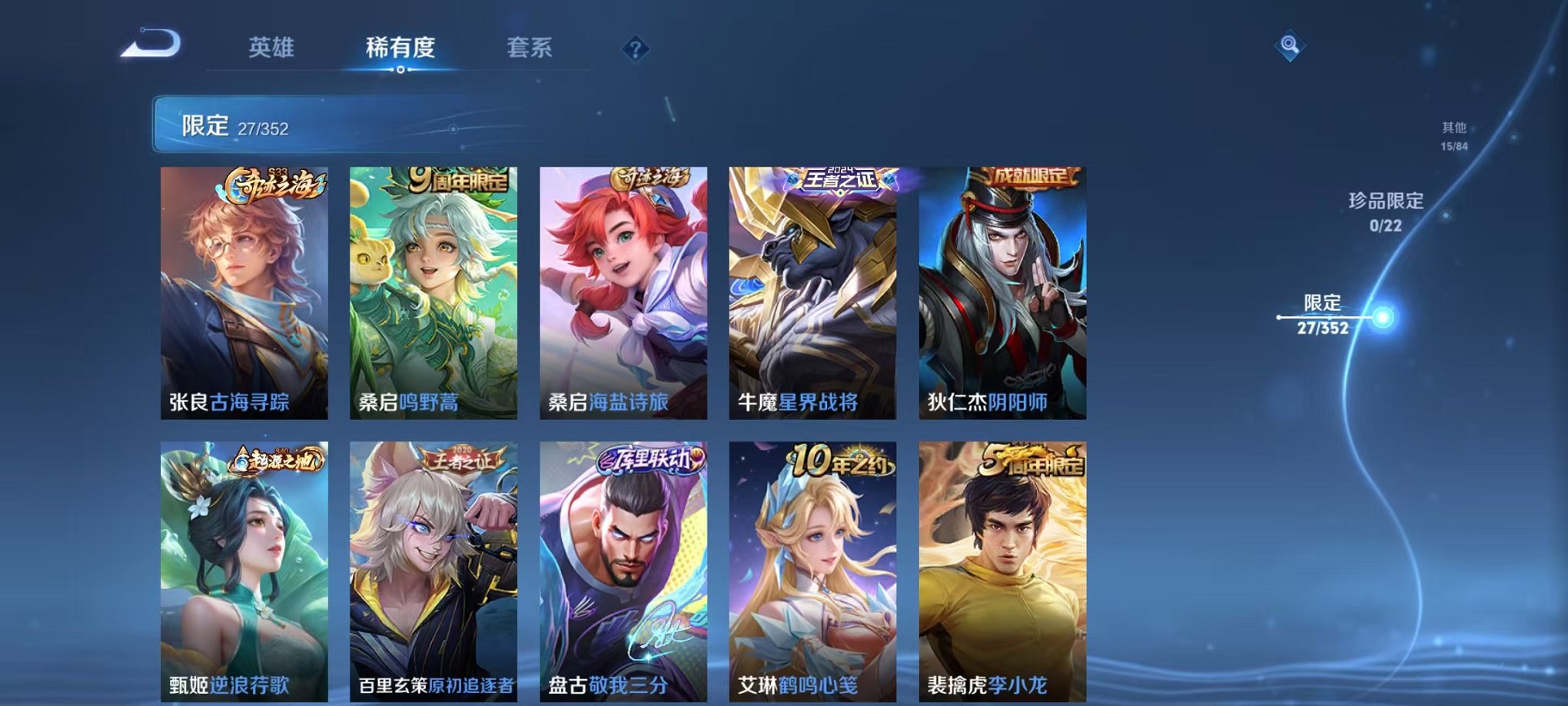 WZCMW42491王者荣耀账号详情图7 WZCMW42491王者荣耀账号详情图7