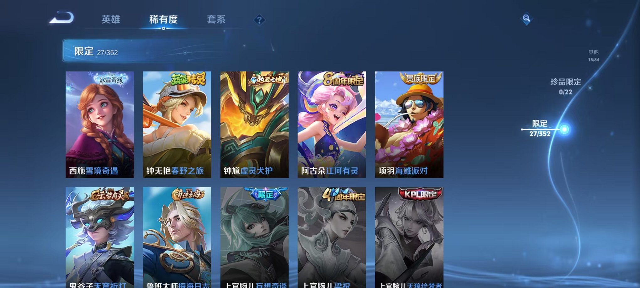 WZCMW42491王者荣耀账号详情图8 WZCMW42491王者荣耀账号详情图8