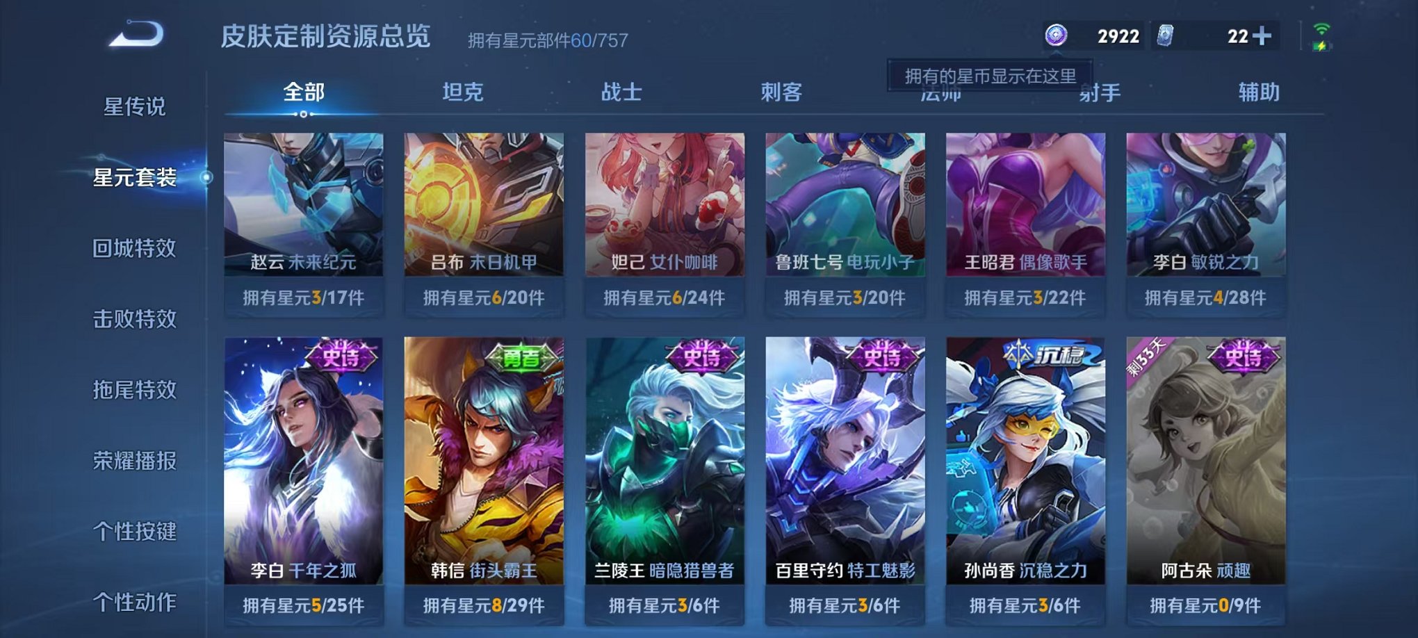 WZCMW42491王者荣耀账号详情图9 WZCMW42491王者荣耀账号详情图9