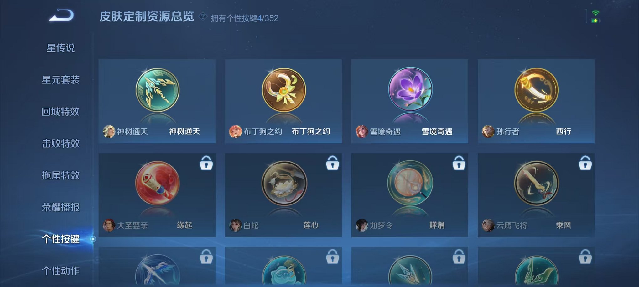 WZCMW42491王者荣耀账号详情图10 WZCMW42491王者荣耀账号详情图10