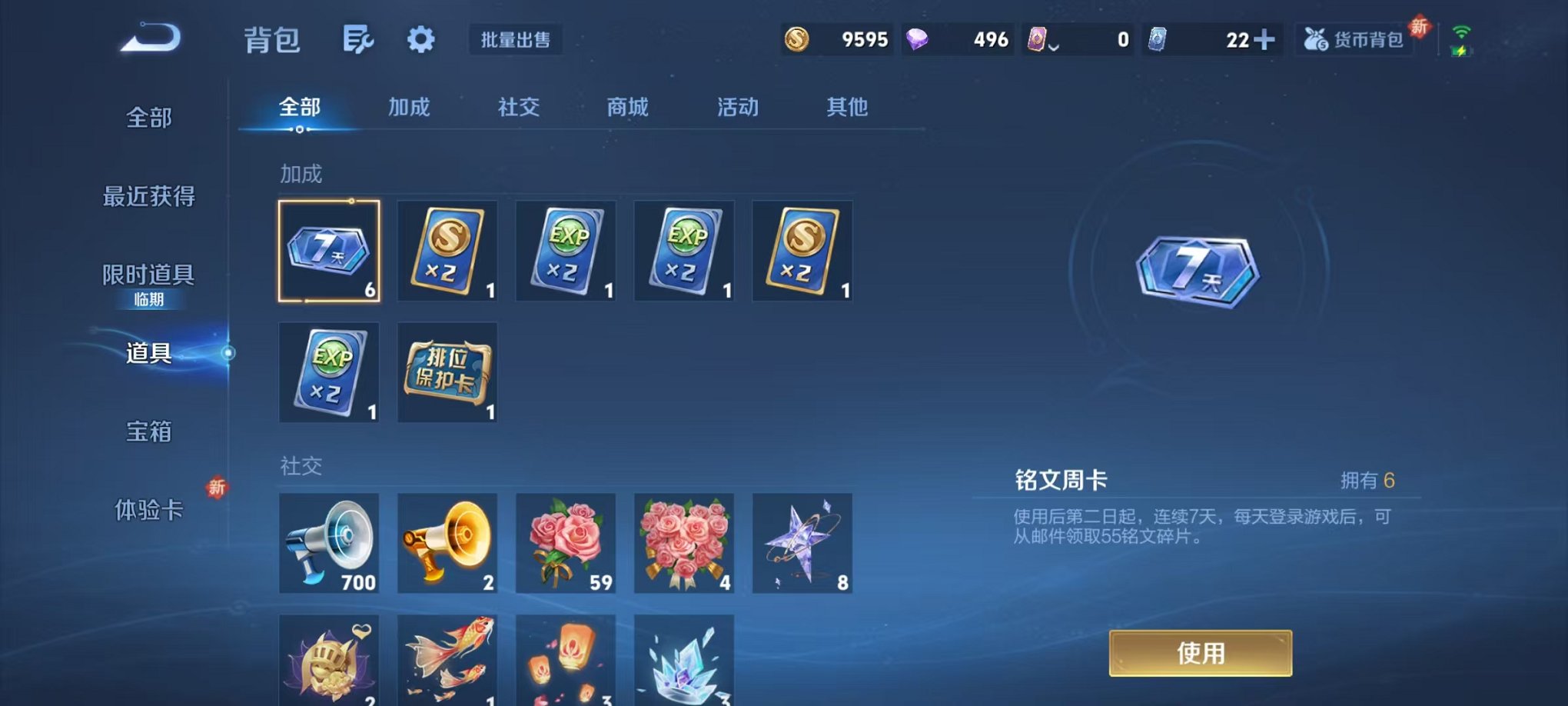 WZCMW42491王者荣耀账号详情图12 WZCMW42491王者荣耀账号详情图12