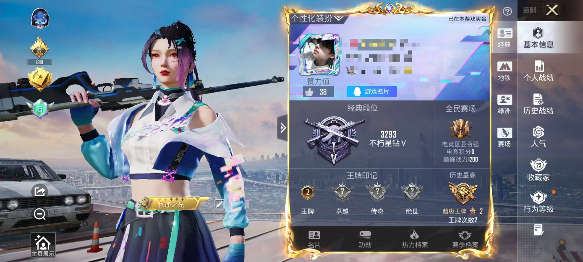 和平精英账号安卓QQ0载具-45套装-53枪皮-可二次【1粉装2特效枪可秒换绑】 安卓Q区-13935热力值-2印记-4