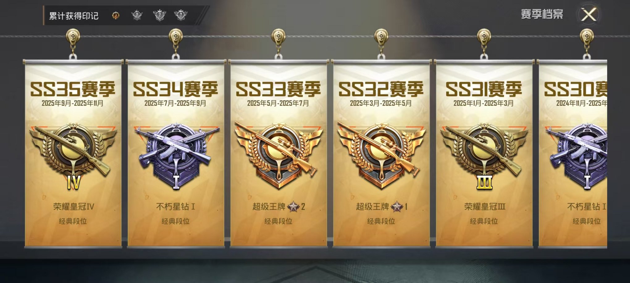 HPCMW41422和平精英账号详情图3