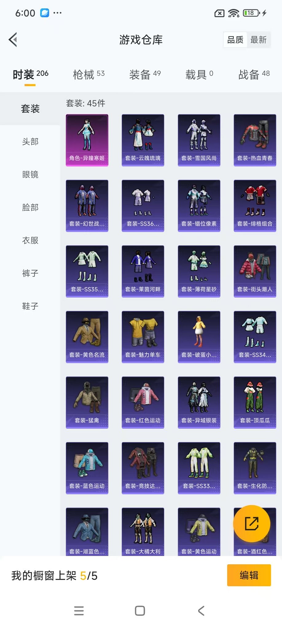 HPCMW41422和平精英账号详情图15