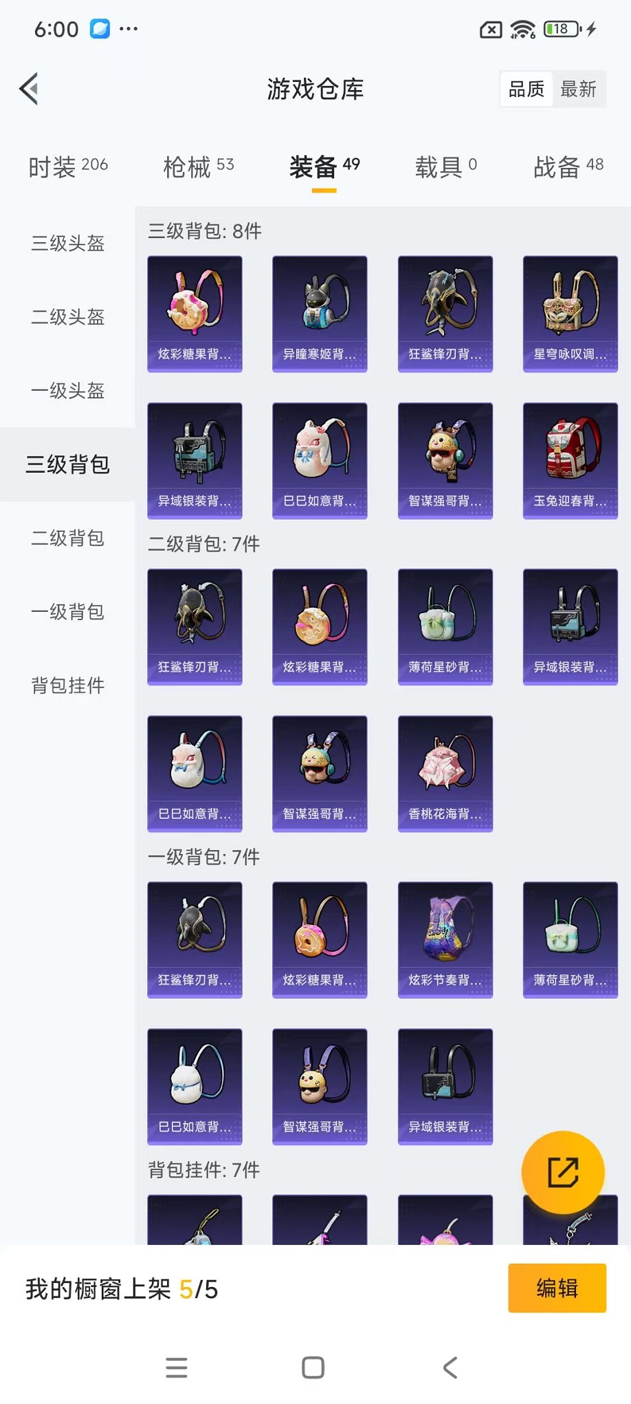 HPCMW41422和平精英账号详情图18