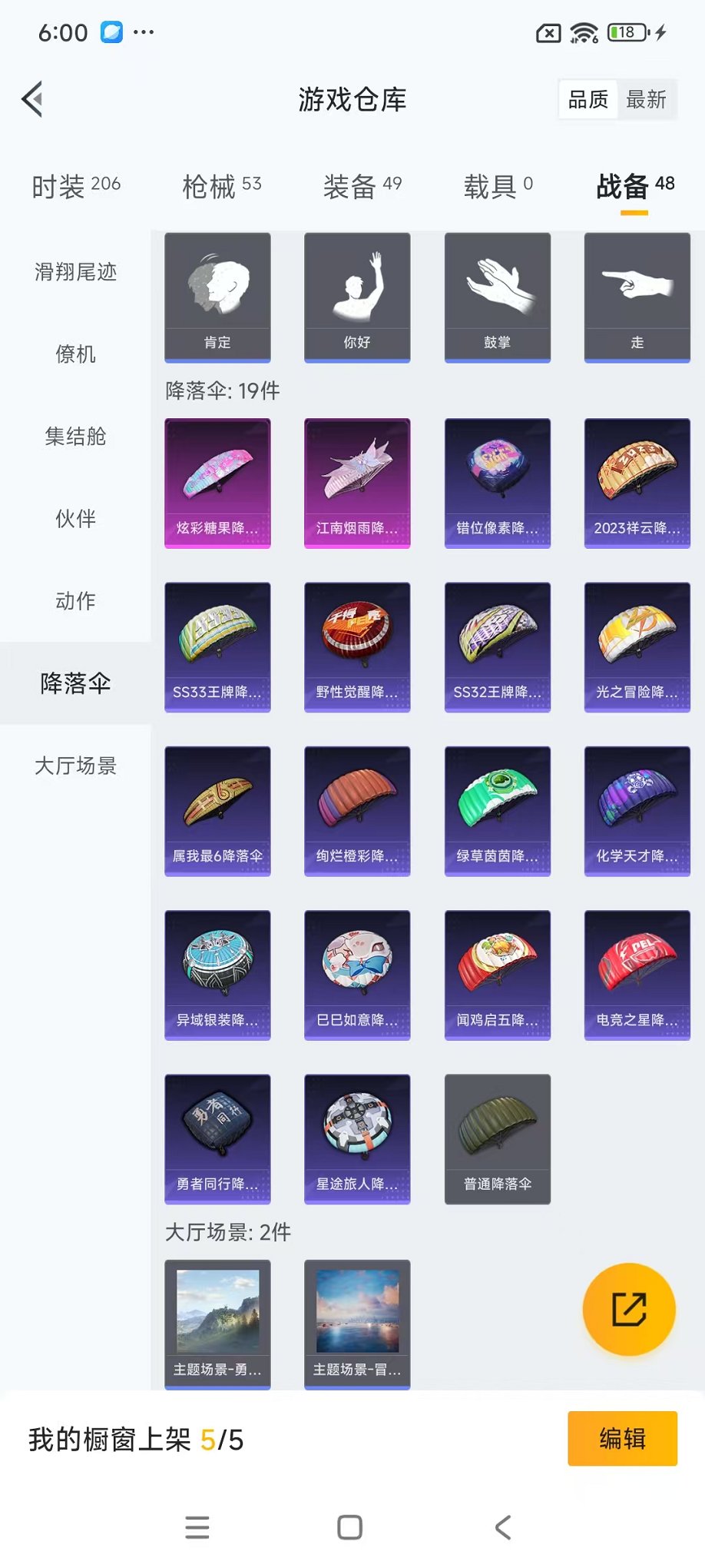 HPCMW41422和平精英账号详情图20