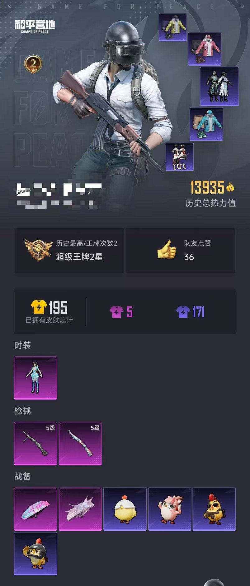 HPCMW41422和平精英账号详情图21