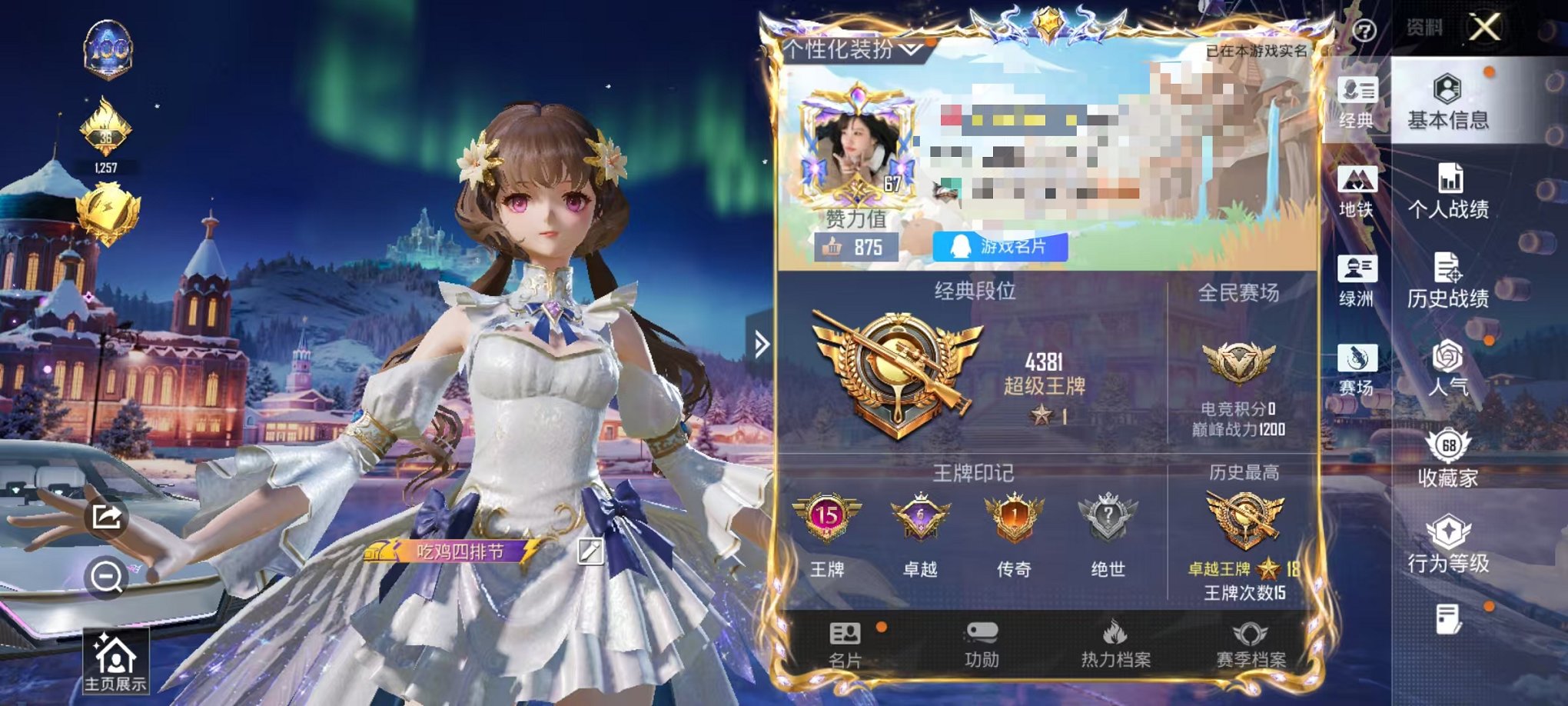 和平精英账号安卓QQ3载具-141套装-189枪皮-【1红装3级欧若拉7粉装9特效枪3载具可秒换绑】 安卓Q区-6494