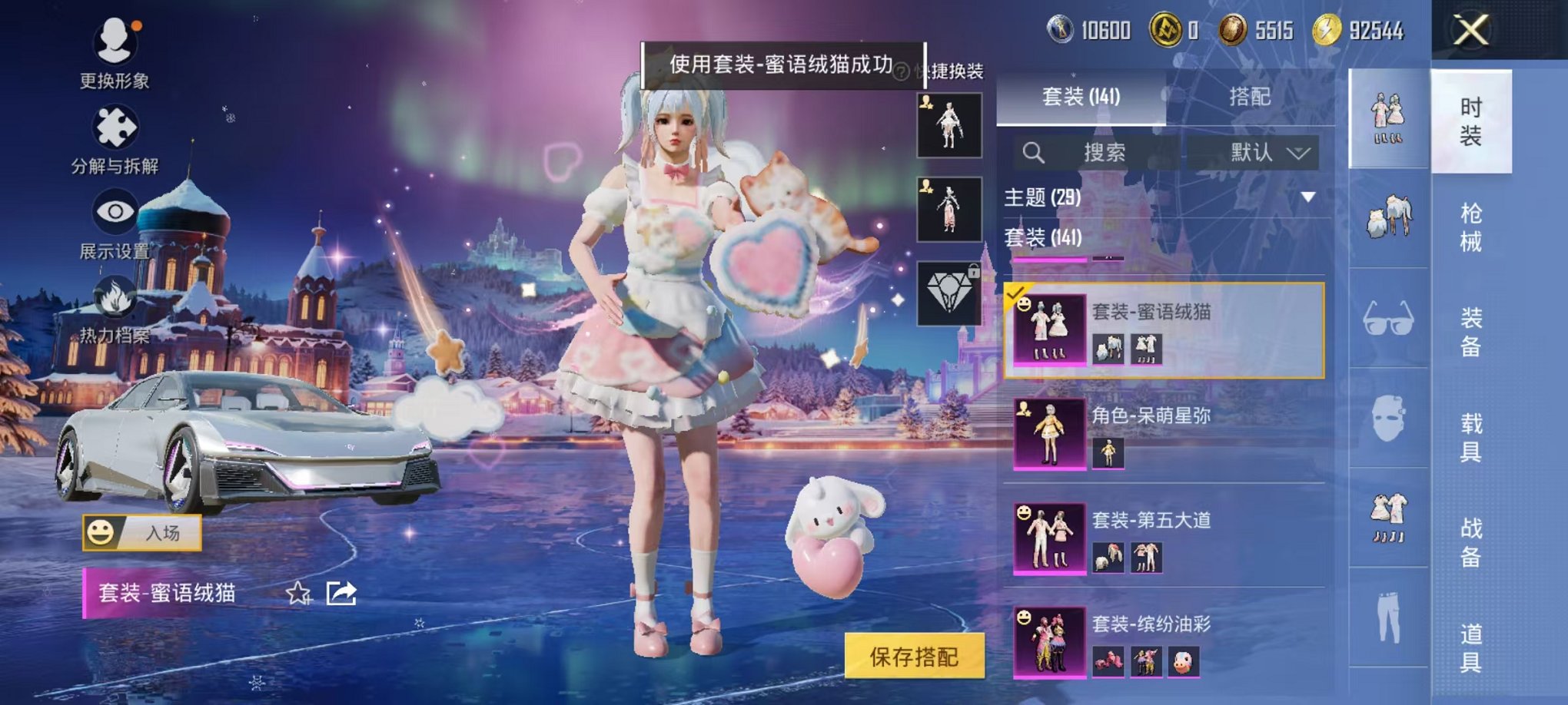 HPCMW46251和平精英账号详情图7